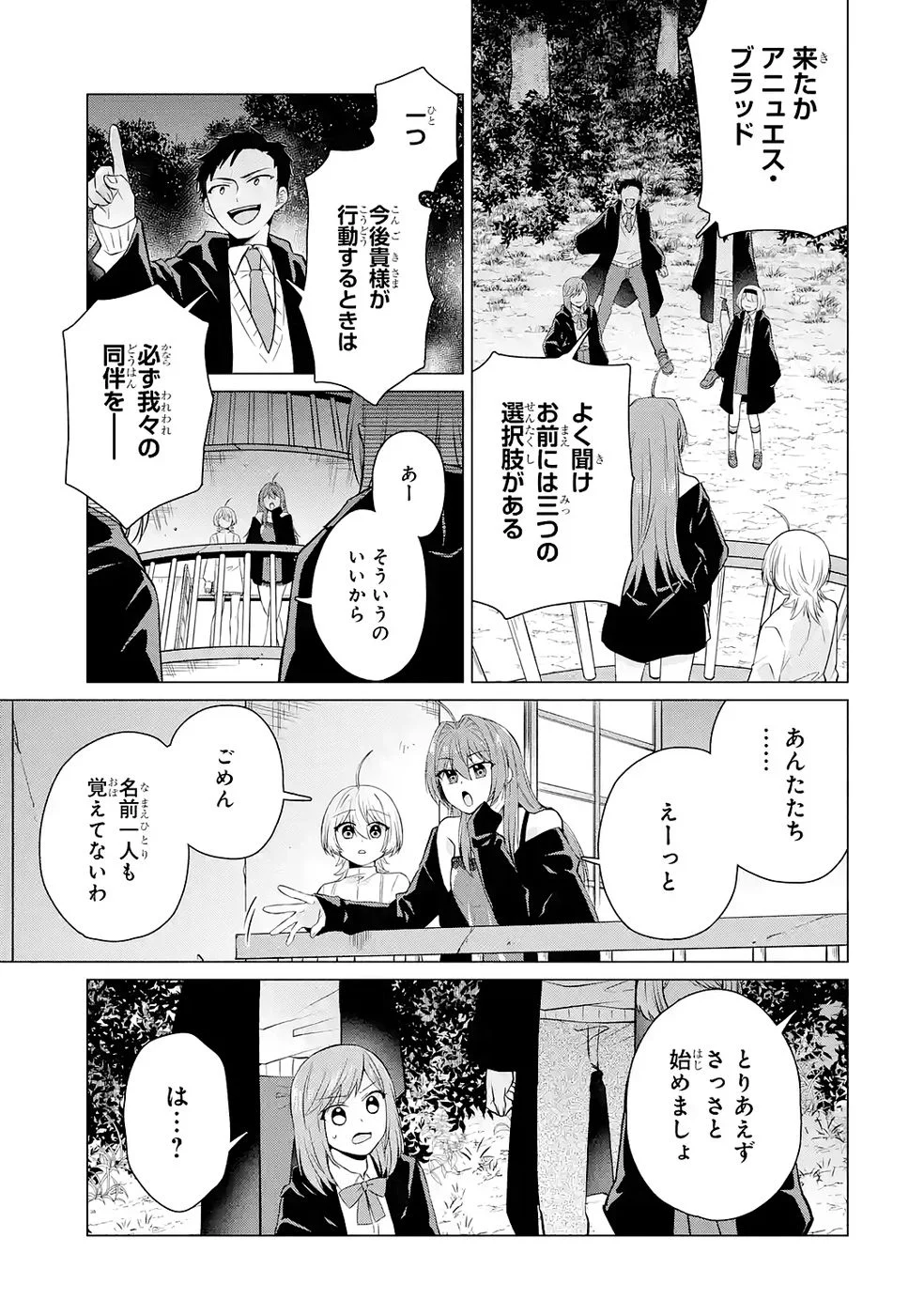楽園守護者の最強転生　出来損ないの神話のゴーレム、現世では絶対防御の最強従者になる 第5話 - Page 33