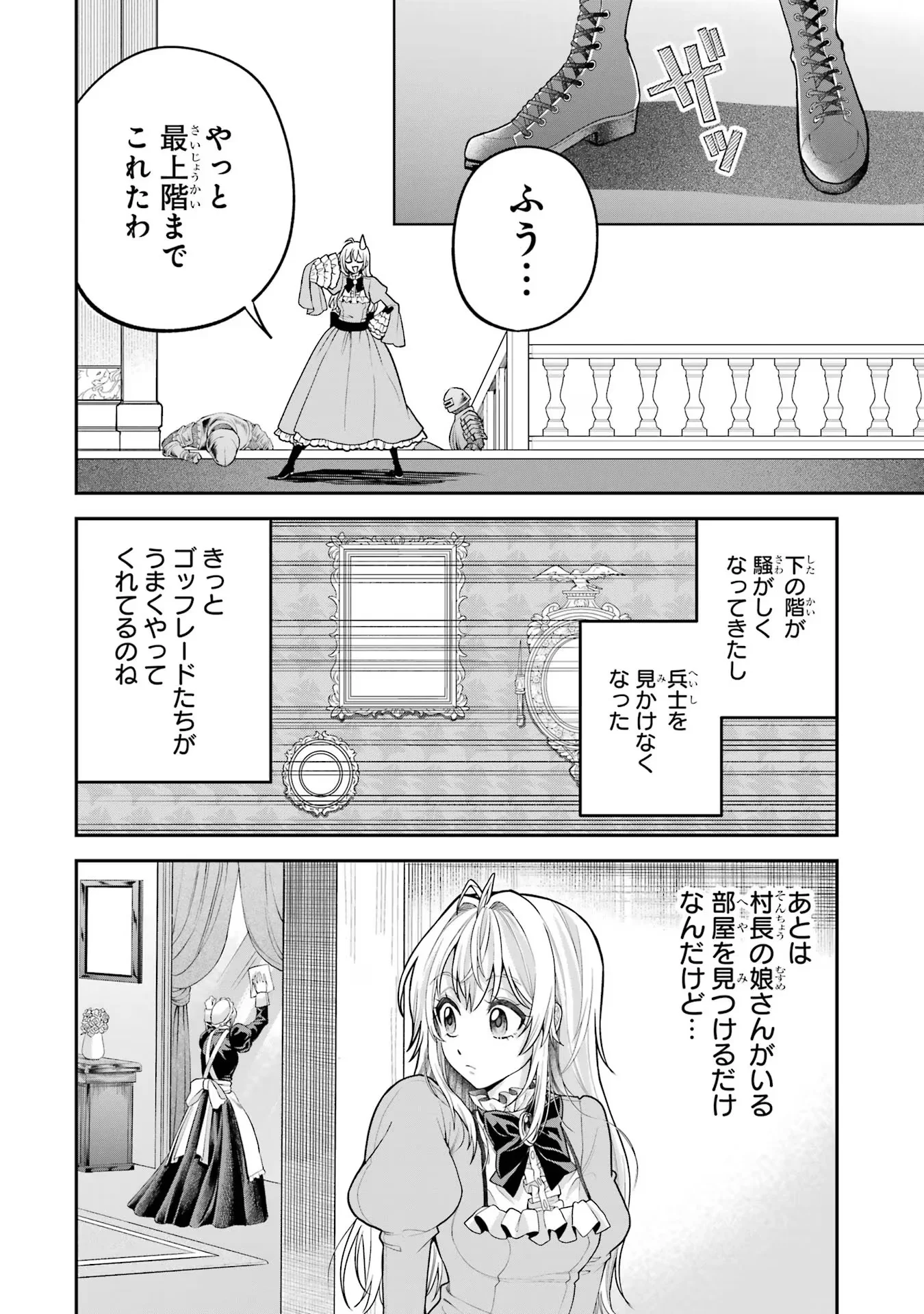 逃がした魚は大きかったが 釣り上げた魚が大きすぎた件 第9話 - Page 14