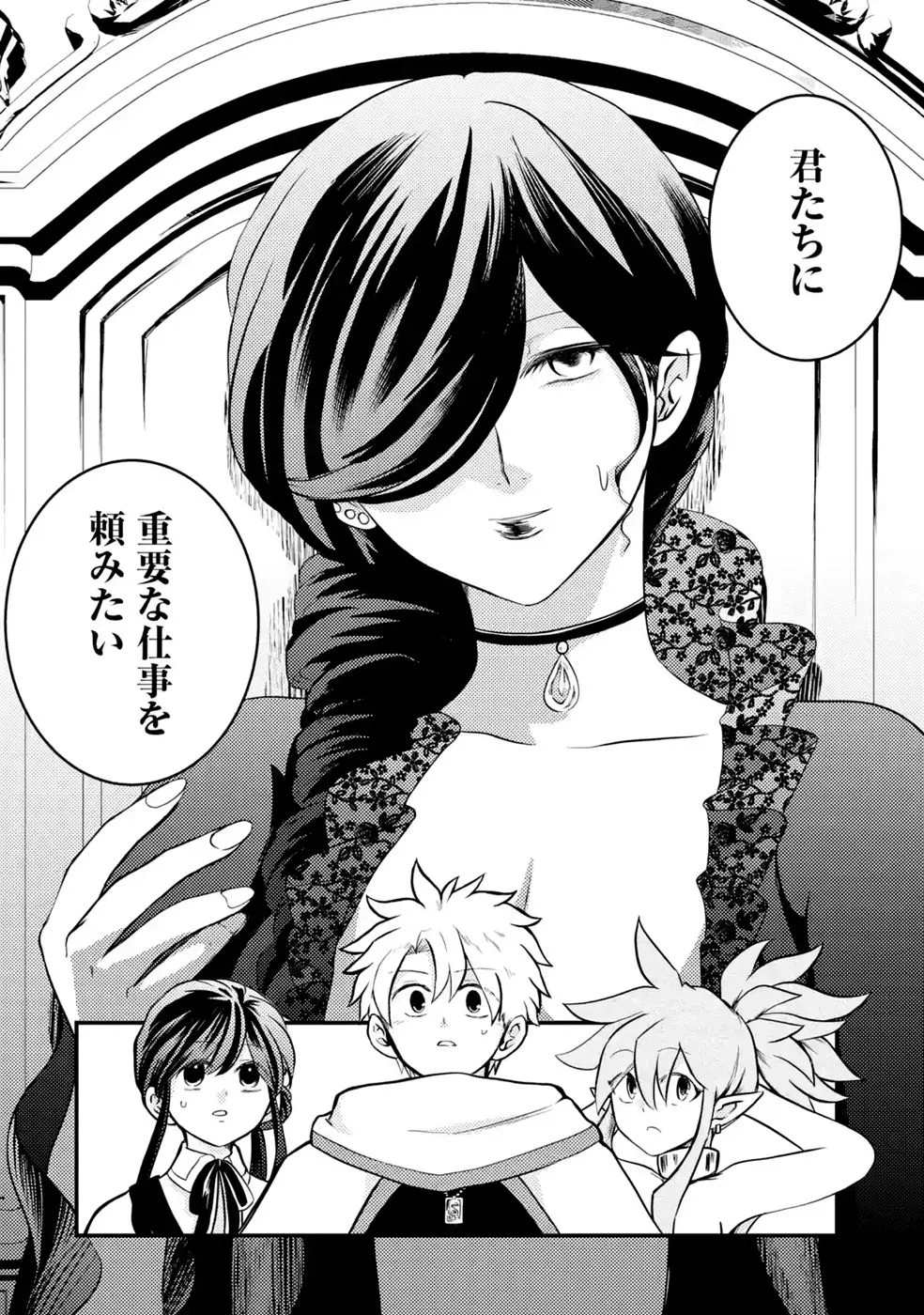 外れスキル【毒無効】を得て追放された転生者、たまたま死んでいた 第12話 - Page 8