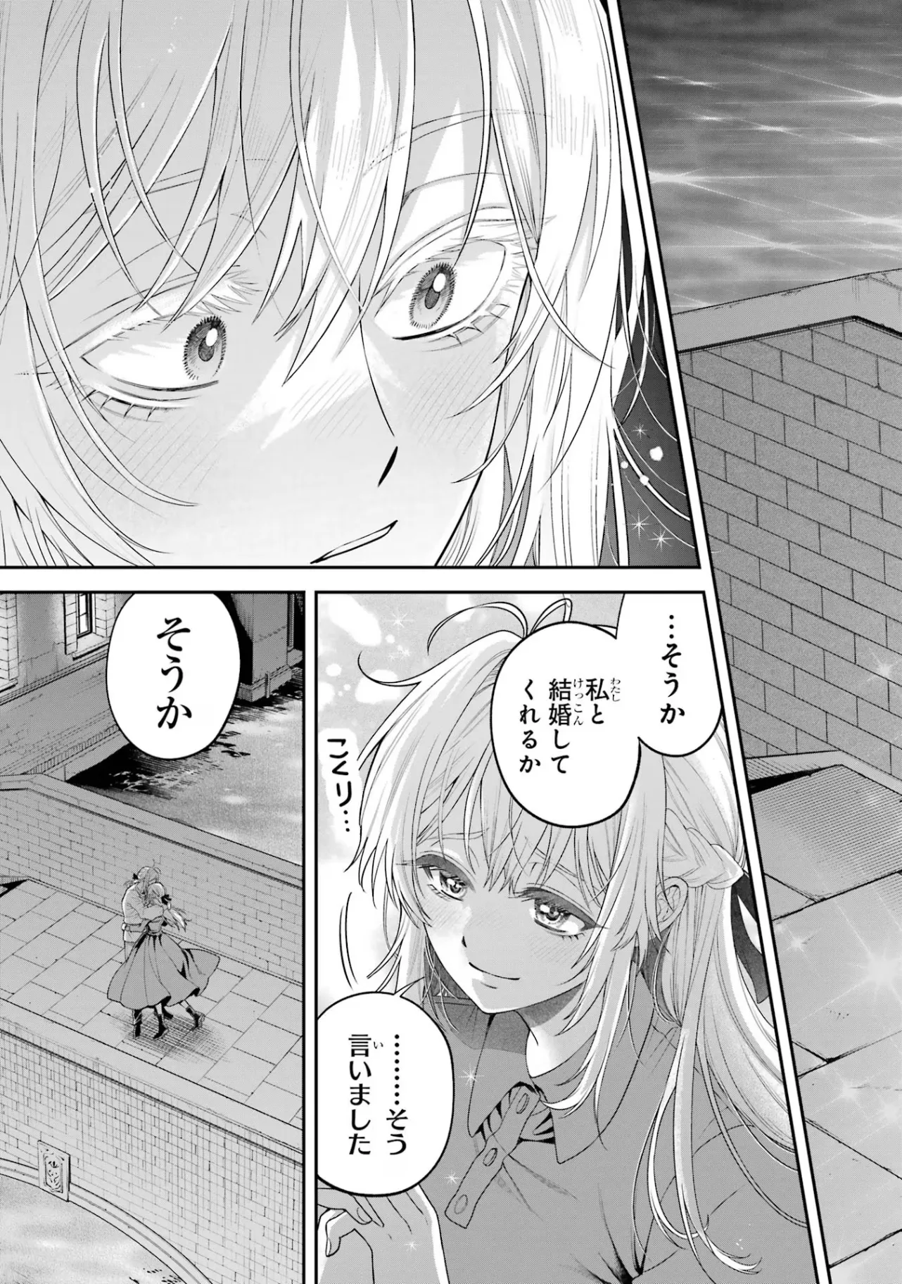 逃がした魚は大きかったが 釣り上げた魚が大きすぎた件 第11話 - Page 49