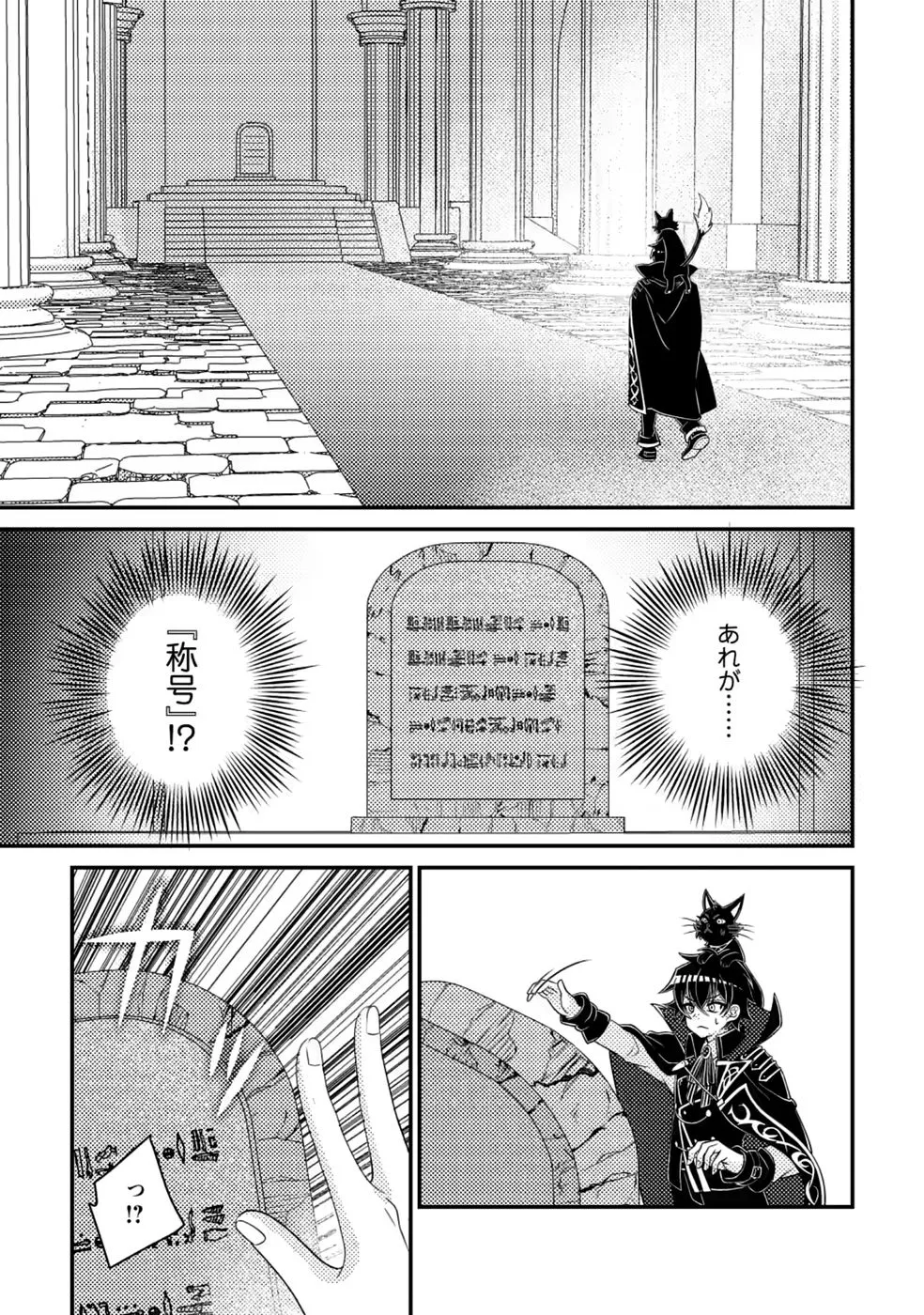無能の悪童王子は生き残りたい 恋愛 の悪役モブに転生したけど、原作無視して最強を目指す 第20話 - Page 15