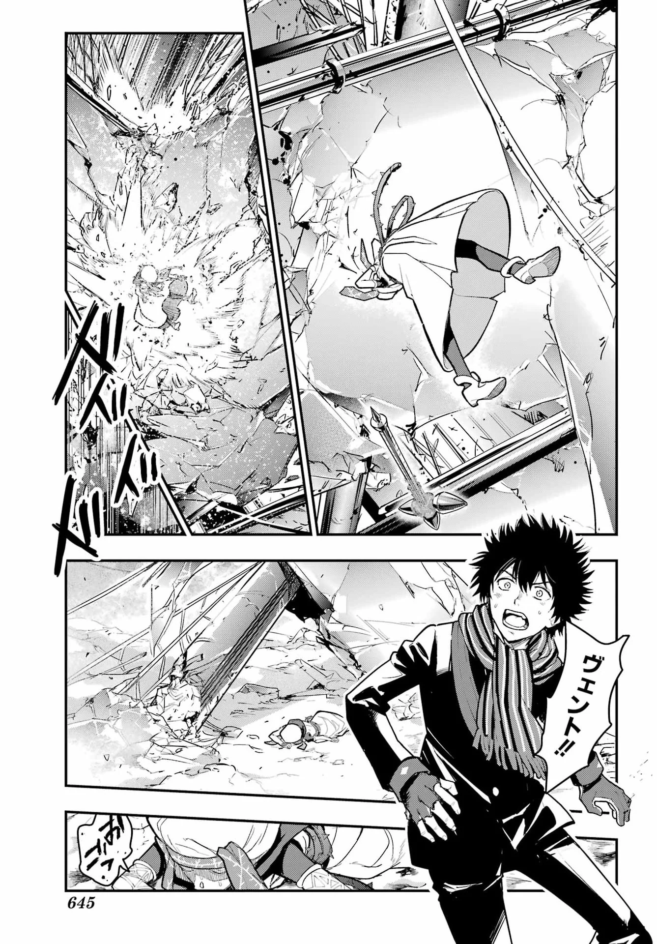 とある魔術の禁書目録 第217話 - Page 19