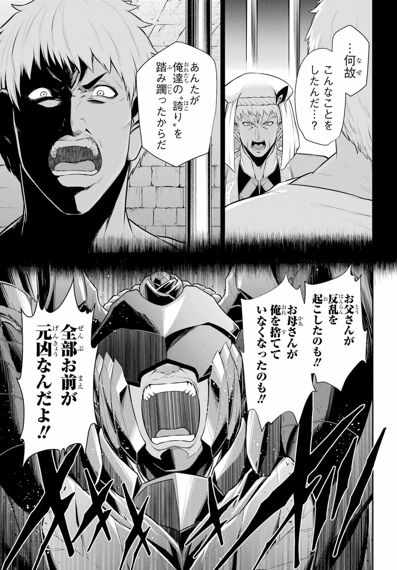 戦隊レッド 異世界で冒険者になる 第53話 - Page 29