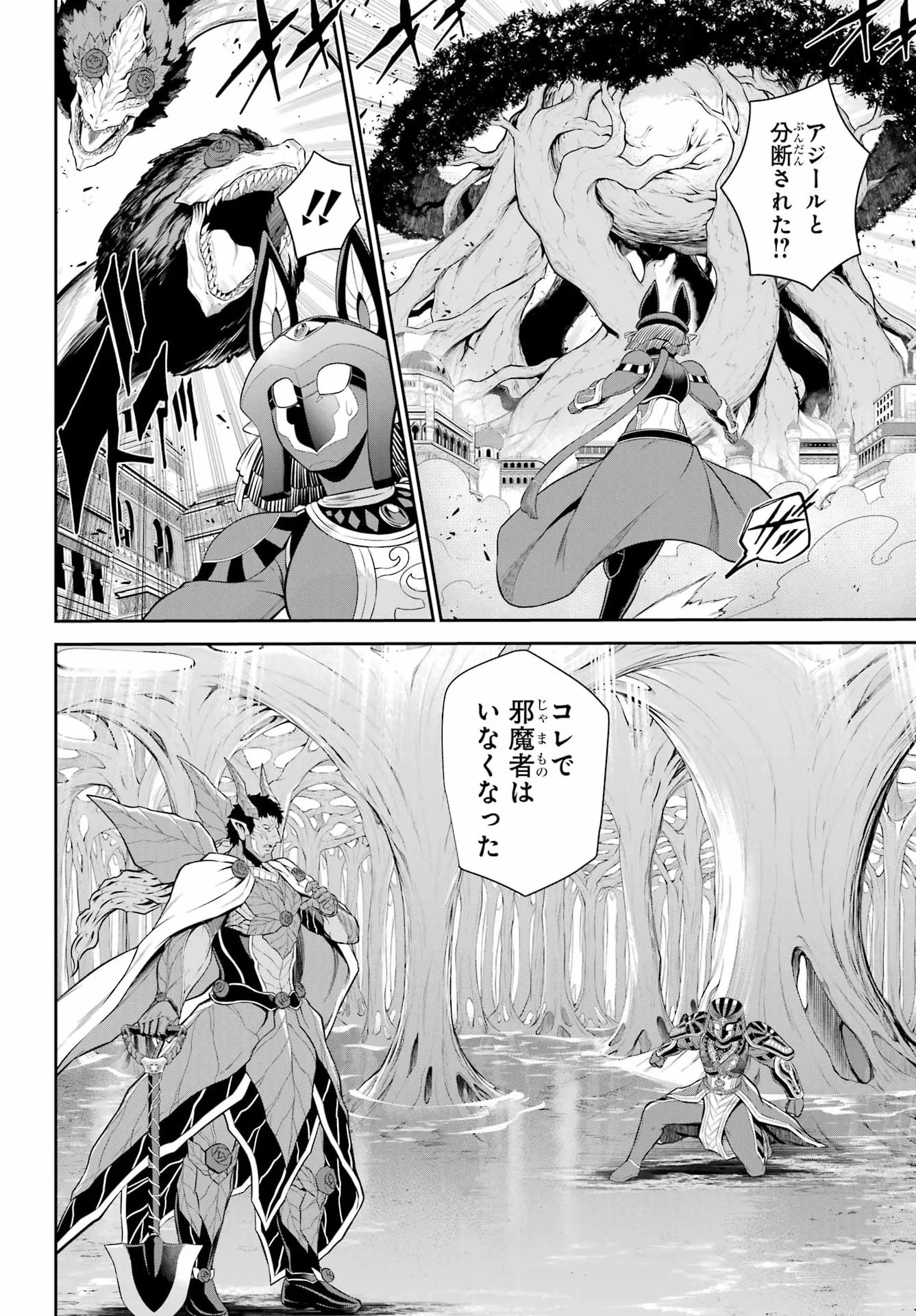 戦隊レッド 異世界で冒険者になる 第53話 - Page 18