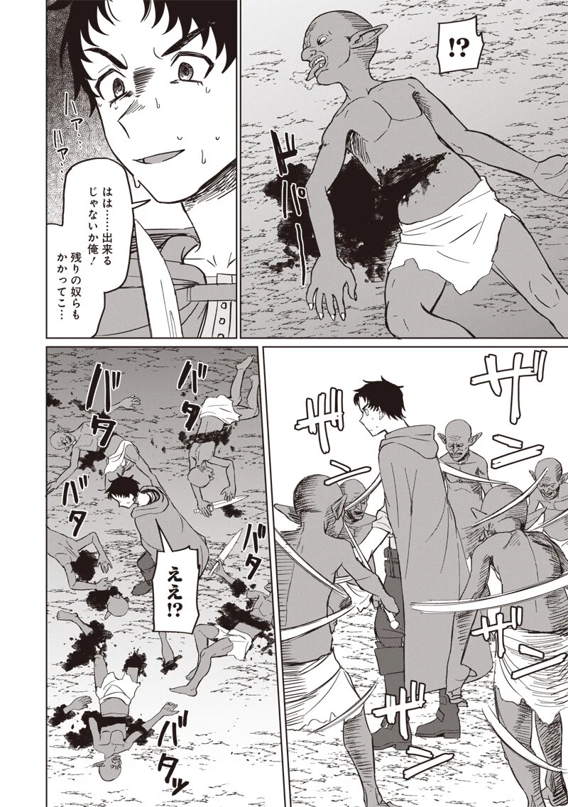 剣と魔法とNTR 第19話 - Page 6
