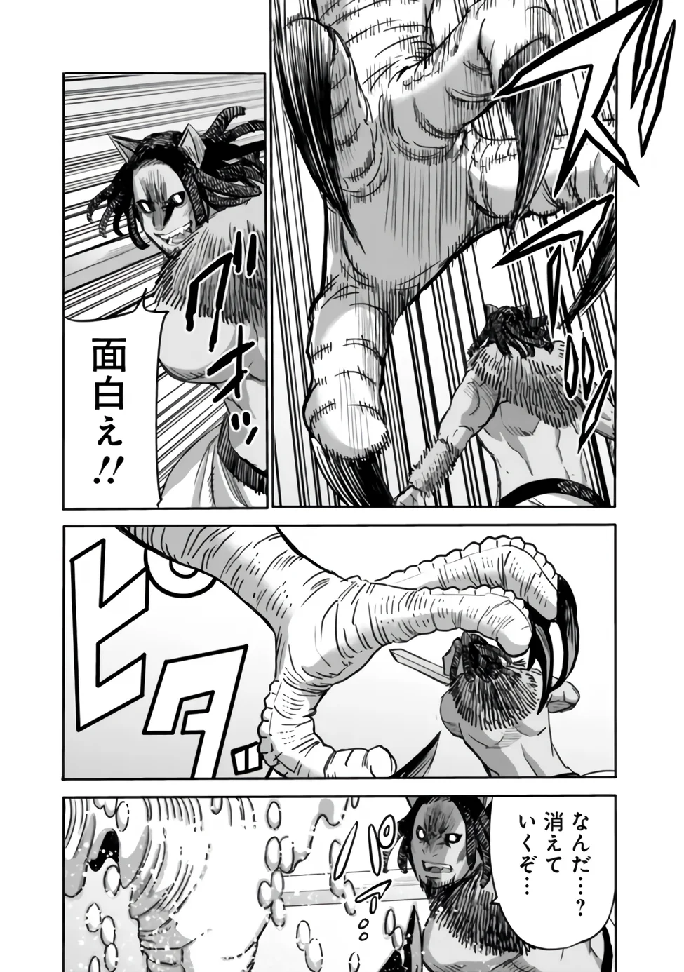 裏切られた ランク冒険者の俺は、愛する奴隷の彼女らと共に奴隷だけのハーレムギルドを作る 第142話 - Page 3