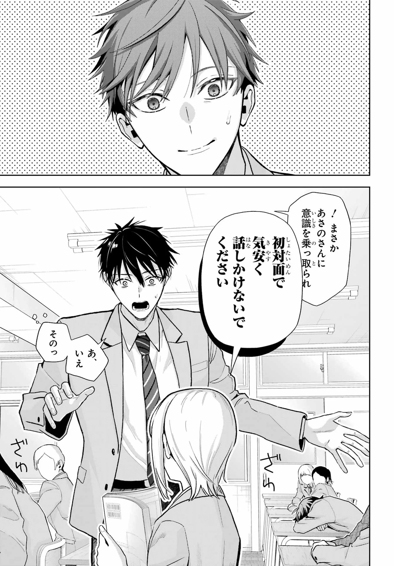 僕の呪いの吸血姫 第48.1話 - Page 17