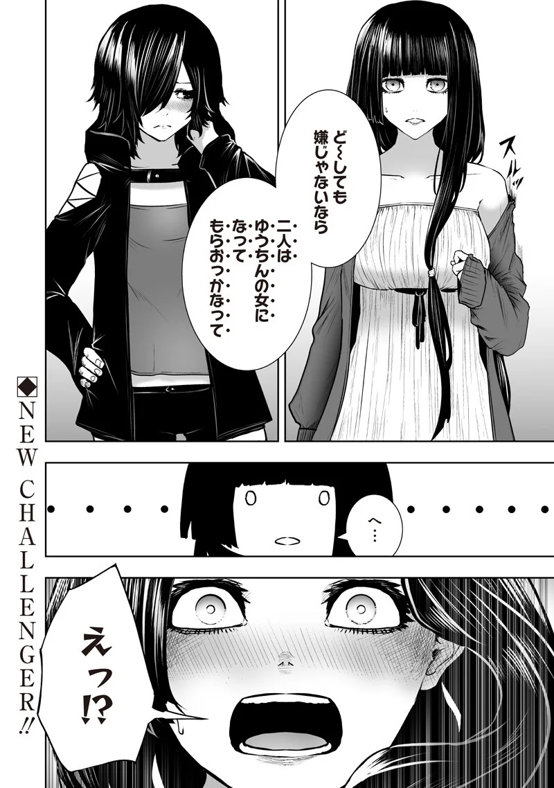 俺だけ不遇スキルの異世界召喚叛逆記 最弱スキル【吸収】が全てを飲み込むまで 第168話 - Page 20