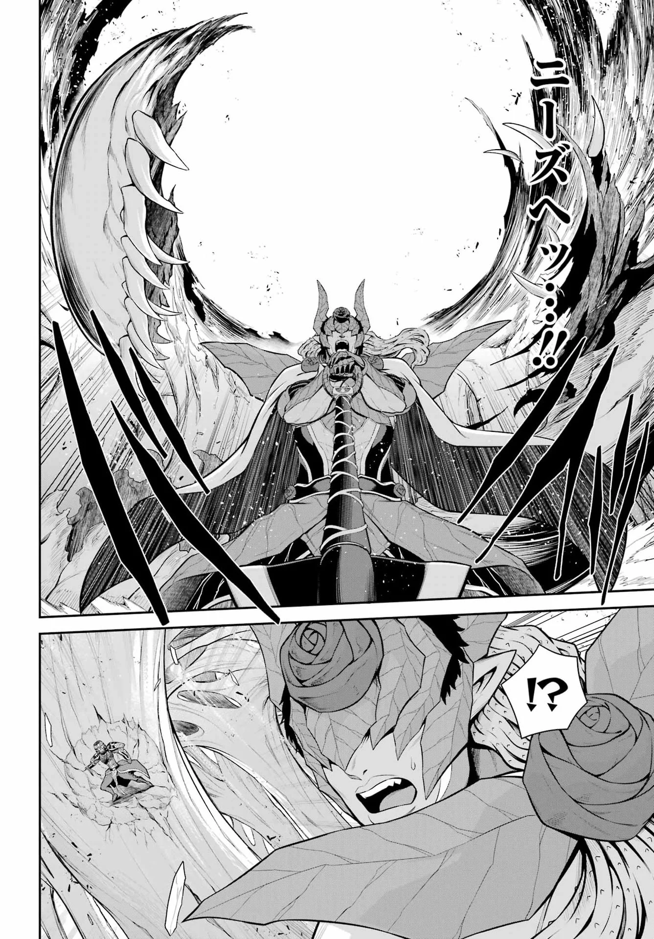 戦隊レッド 異世界で冒険者になる 第53話 - Page 34
