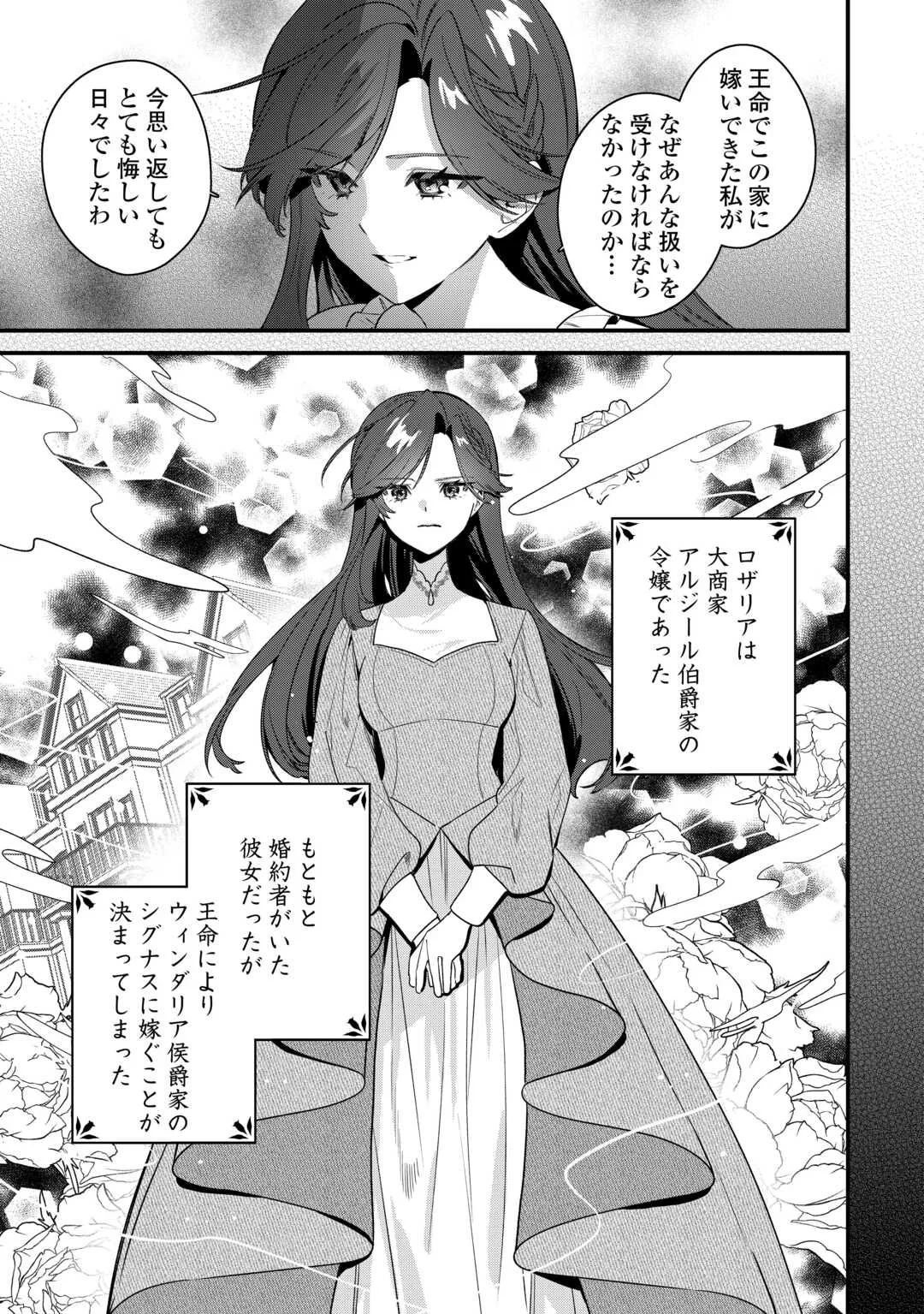 虐げられ才女は理不尽な我慢をやめることにした 第1話 - Page 9