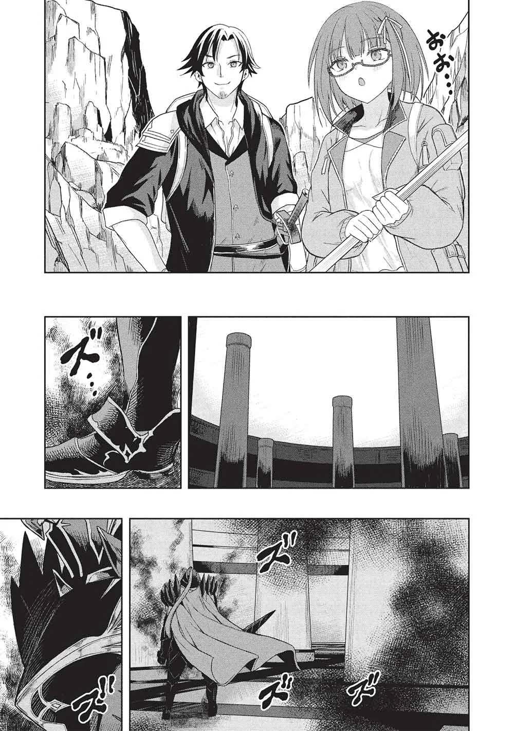 ギャルとダンジョンと周回遅れの探索英雄譚 第11話 - Page 33