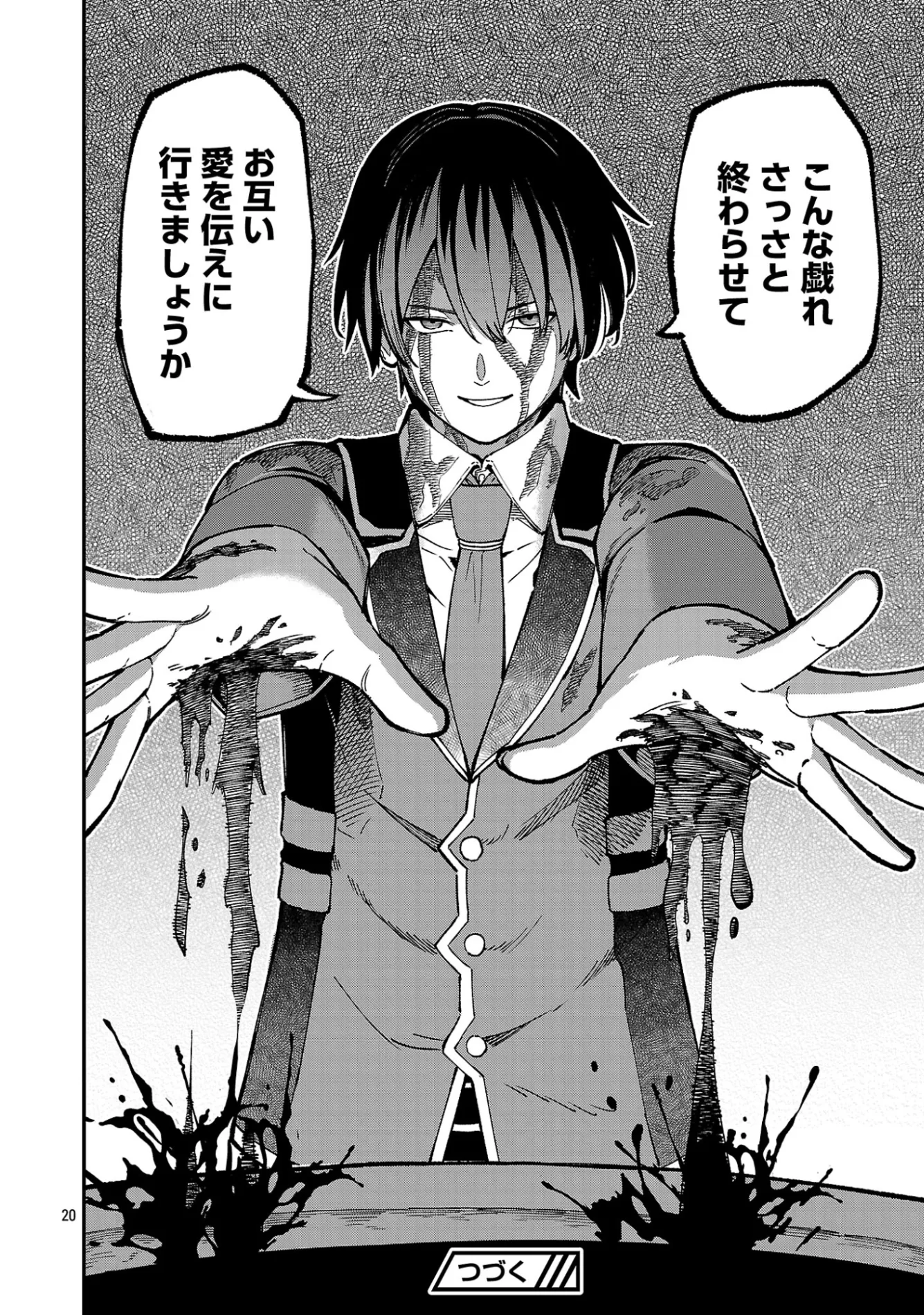 最凶の魔王に鍛えられた勇者、異世界帰還者たちの学園で無双する 第44.2話 - Page 11