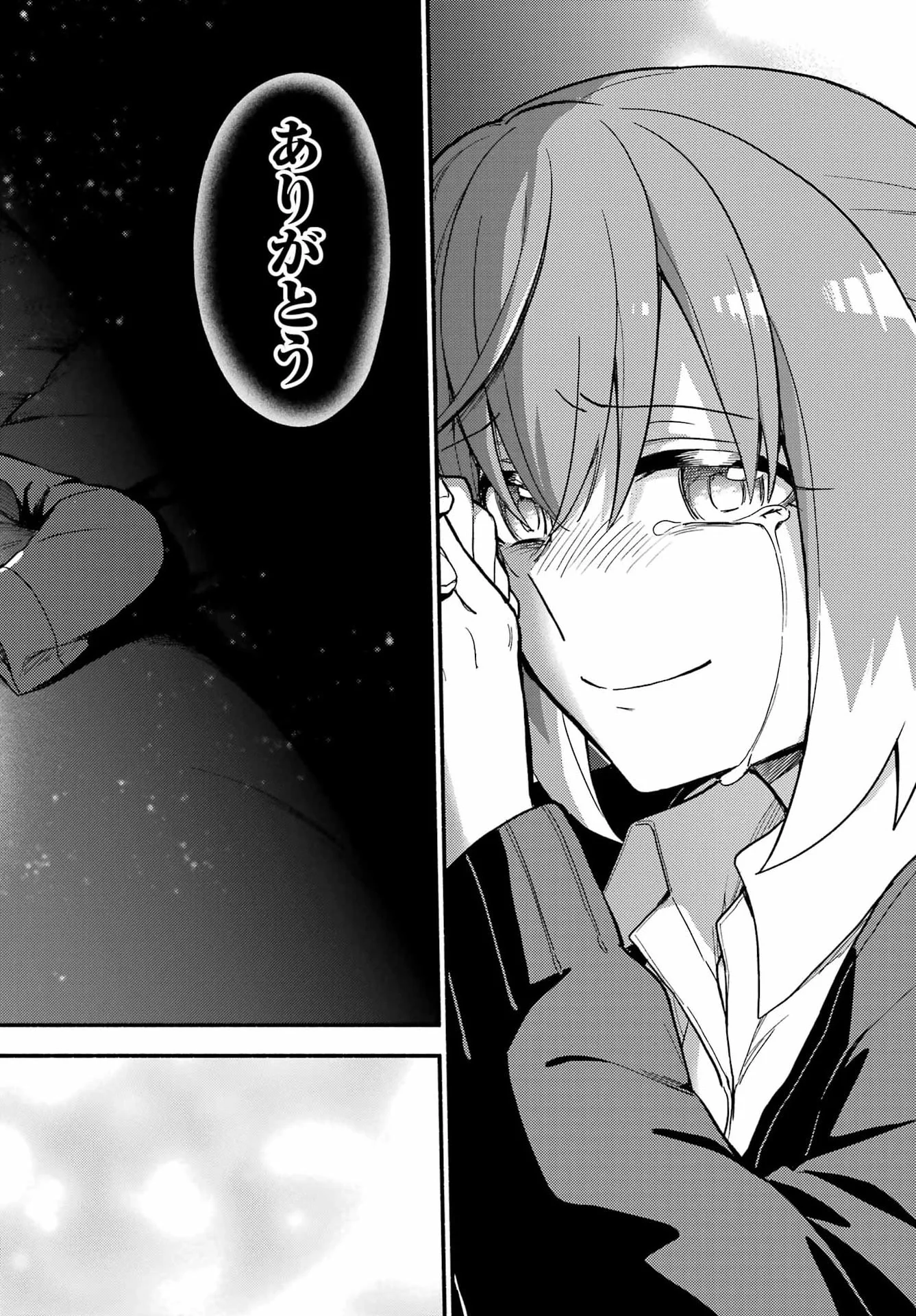 无能的奈奈 第122話 - Page 39