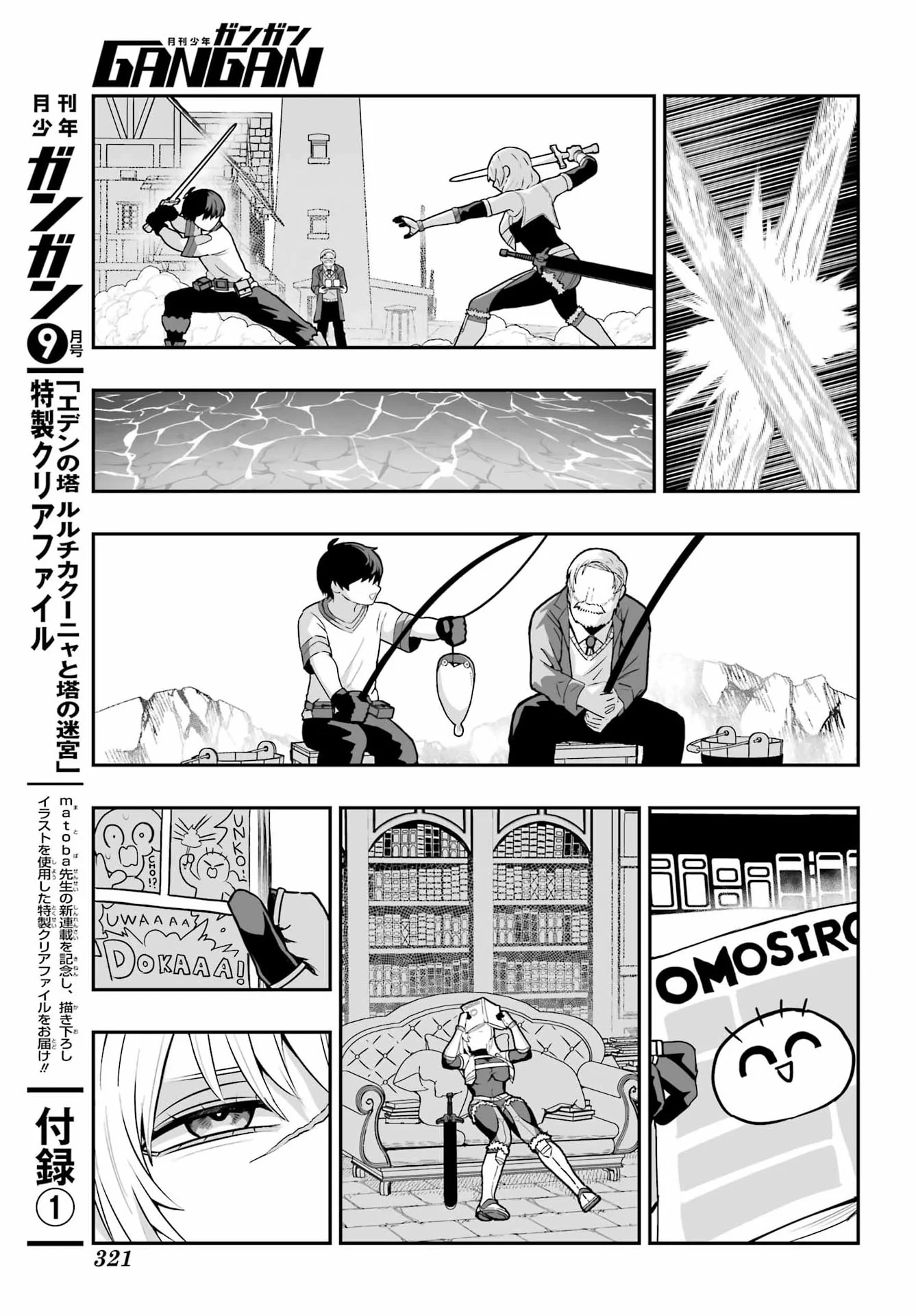 魔女の旦那のつくり方 第4話 - Page 17