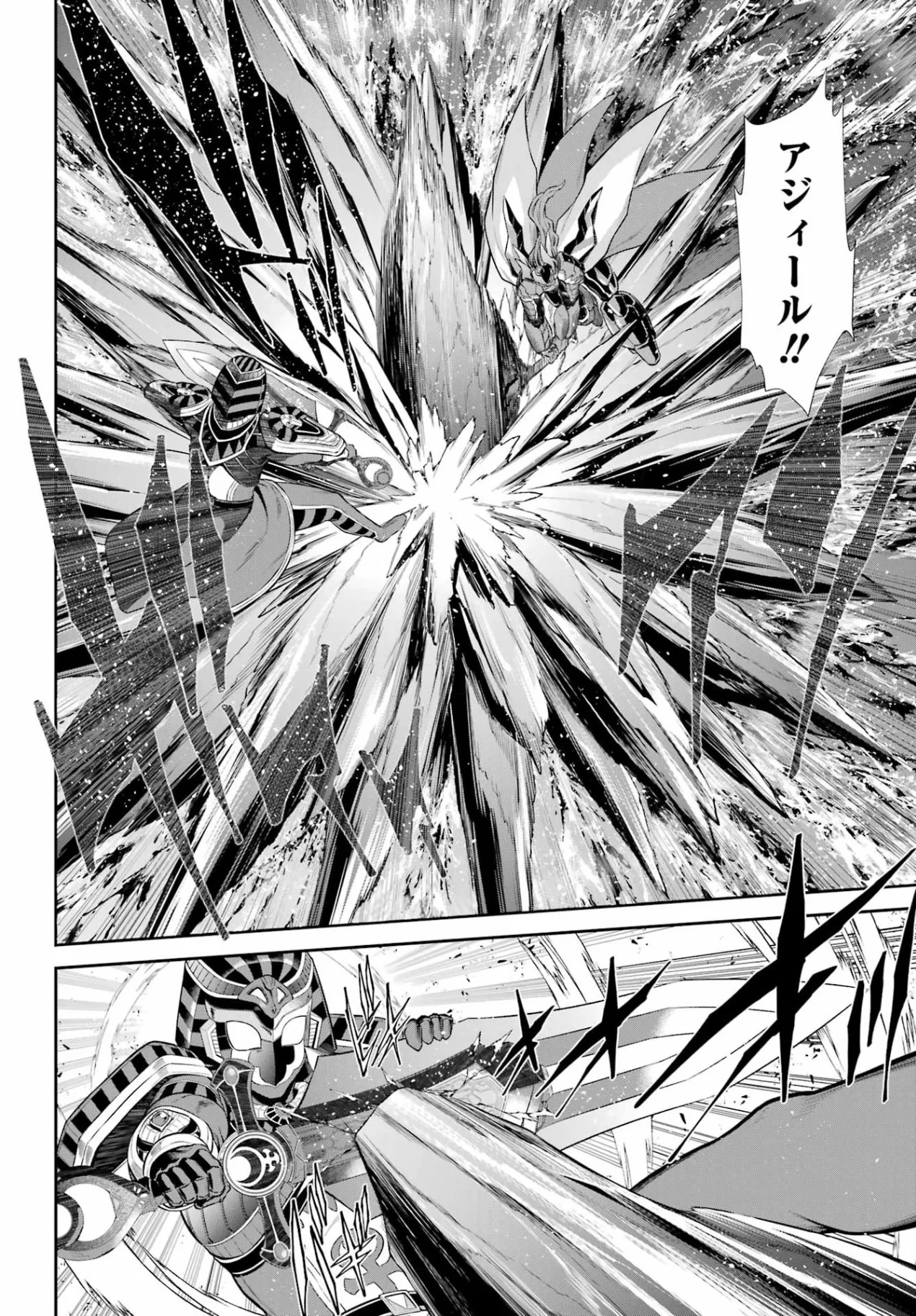 戦隊レッド 異世界で冒険者になる 第53話 - Page 30