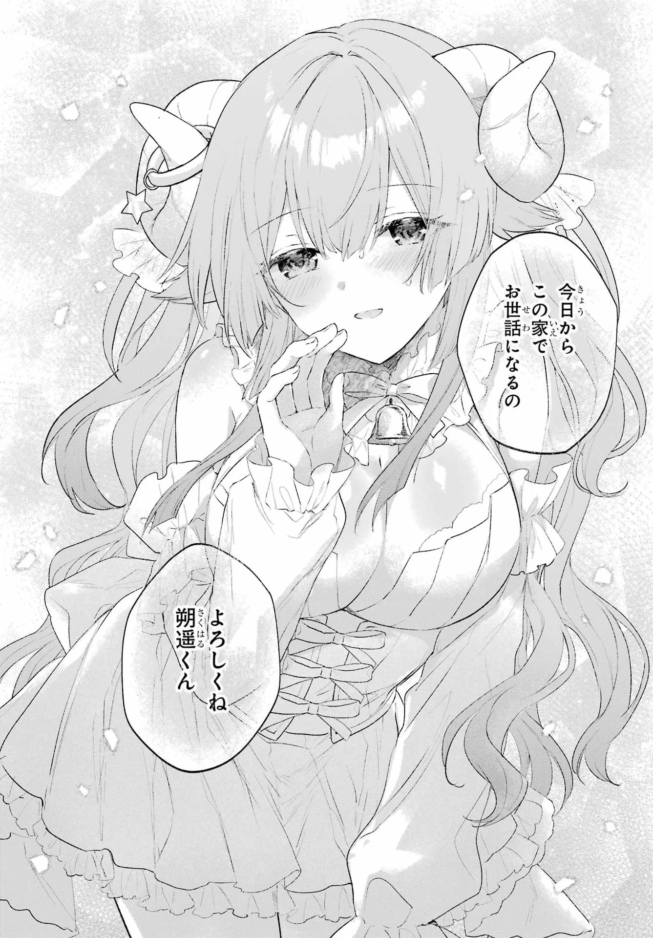 睡魔ちゃんは寝かしつけたい 第1話 - Page 55
