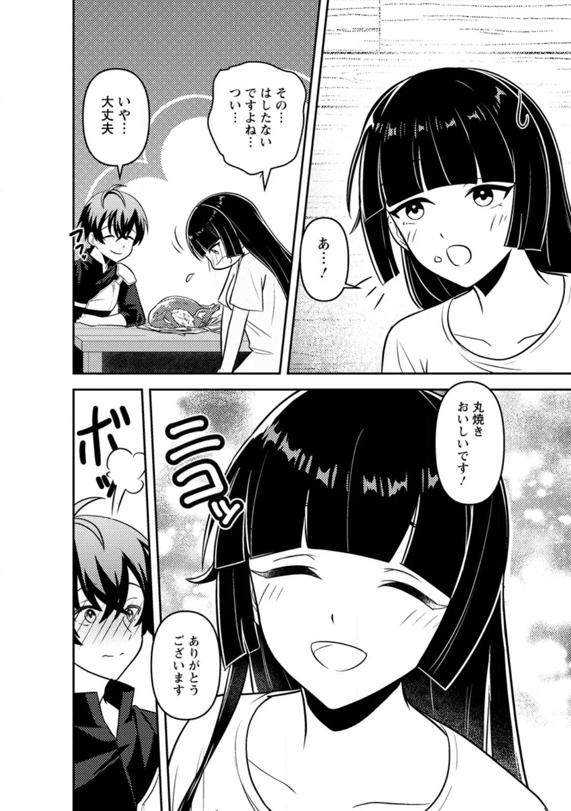 世界で唯一ダンジョン最下層に到達した男、美少女配信者に晒される 第1話 - Page 28