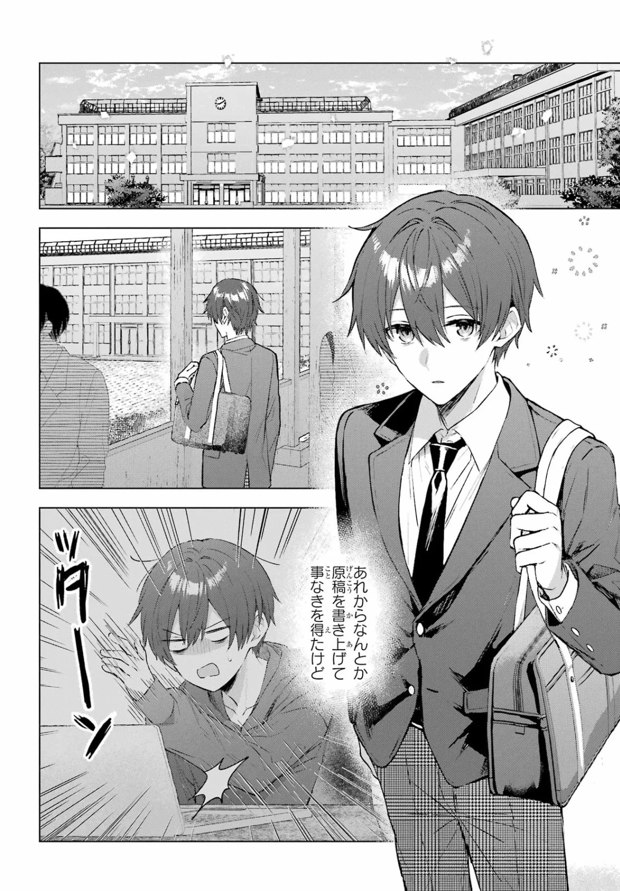 睡魔ちゃんは寝かしつけたい 第1話 - Page 41