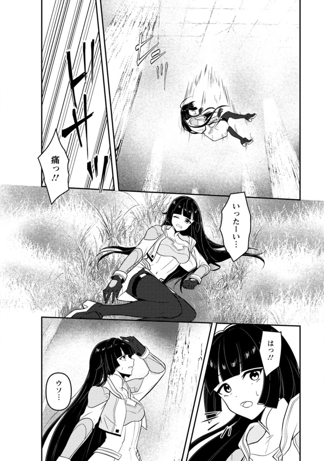 世界で唯一ダンジョン最下層に到達した男、美少女配信者に晒される 第1話 - Page 6