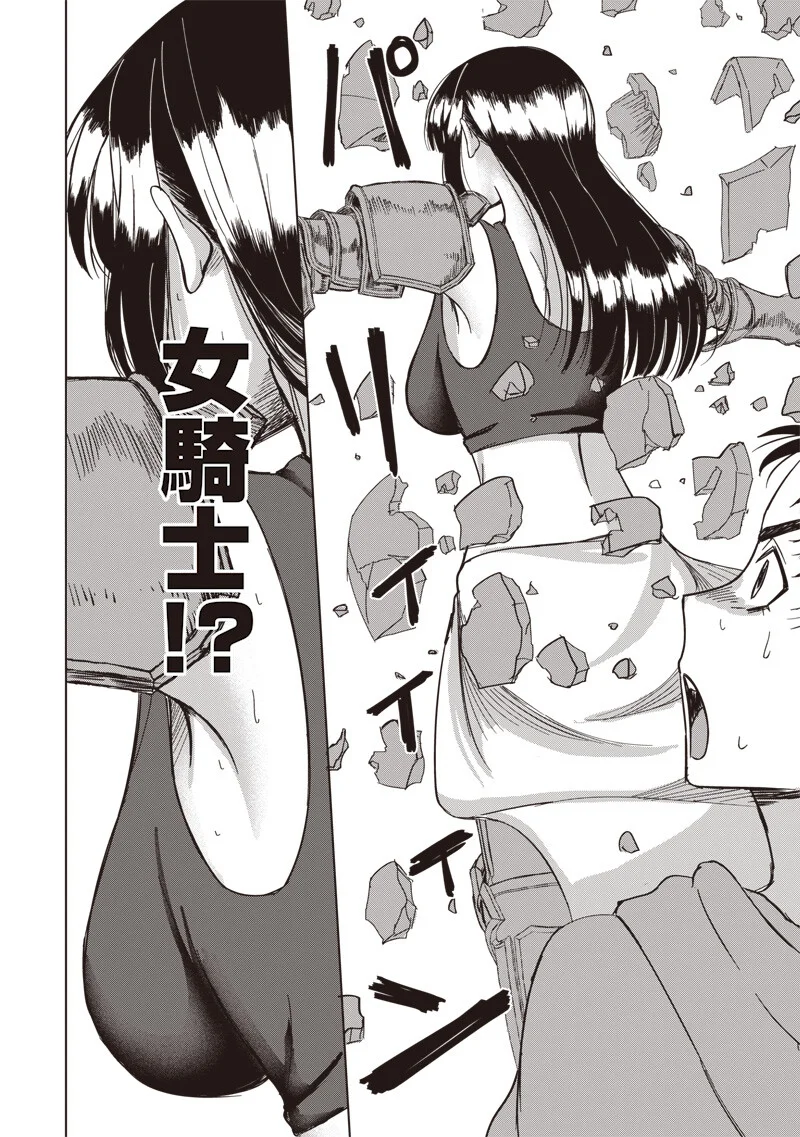 剣と魔法とNTR 第19話 - Page 12