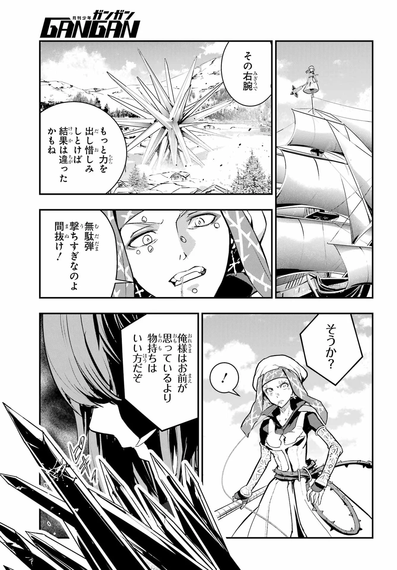 とある魔術の禁書目録 第217話 - Page 13
