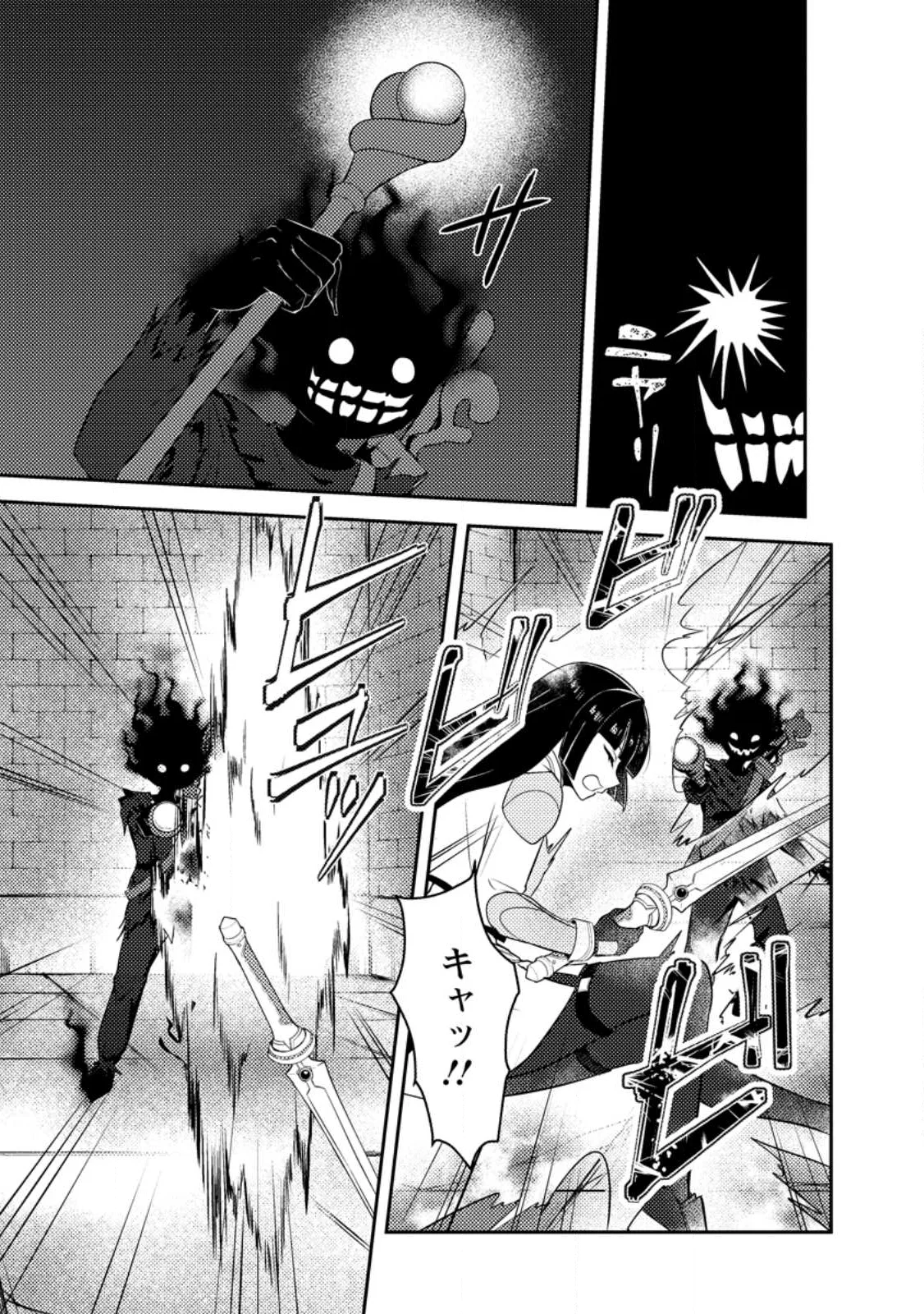 世界で唯一ダンジョン最下層に到達した男、美少女配信者に晒される 第1話 - Page 5