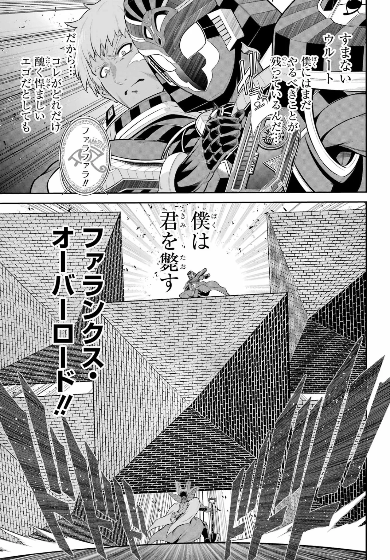 戦隊レッド 異世界で冒険者になる 第53話 - Page 37