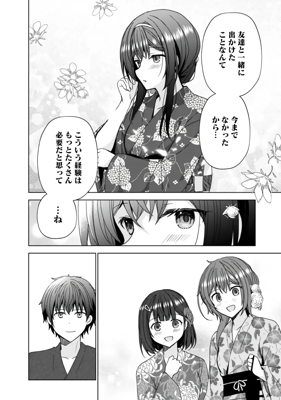 許嫁が出来たと思ったら、その許嫁が学校で有名な『悪役令嬢』だったんだけど、どうすればいい 第15.1話 - Page 8