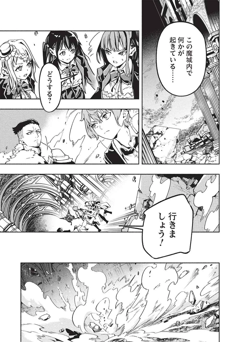 女神から『孵化』のスキルを授かった俺が、なぜか幻獣や神獣を従える最強テイマーになるまで 第28話 - Page 13