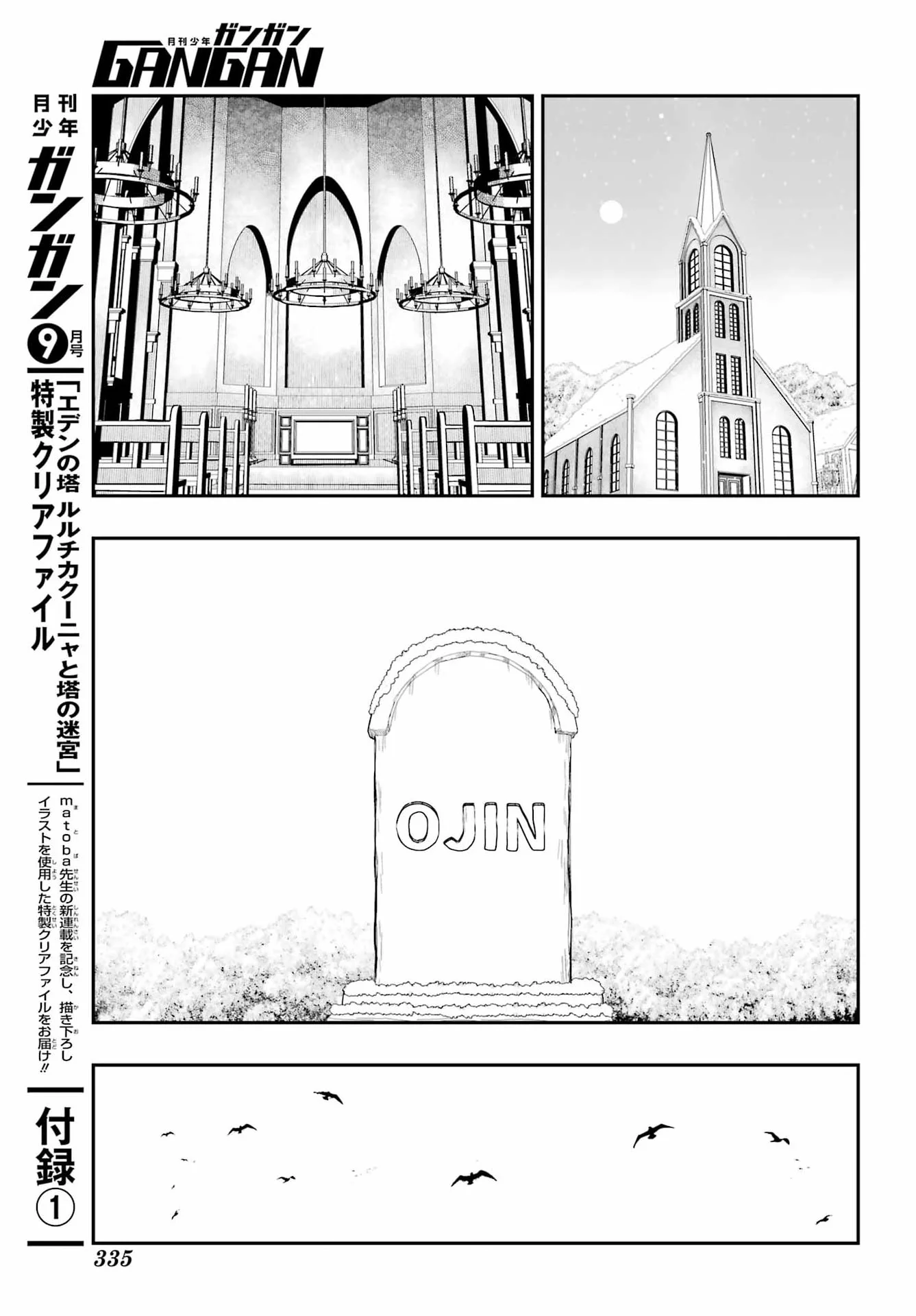 魔女の旦那のつくり方 第4話 - Page 31