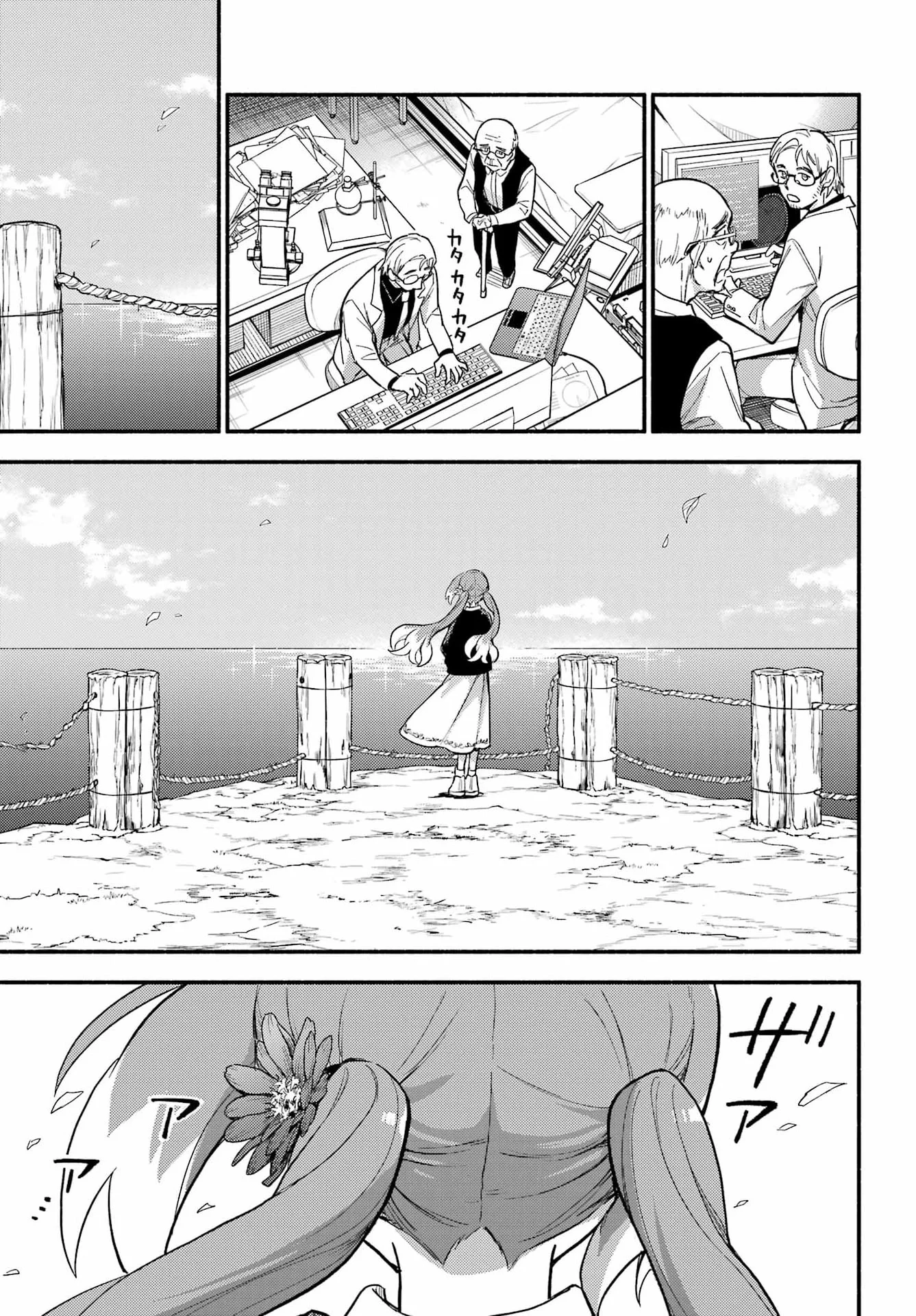 无能的奈奈 第122話 - Page 18