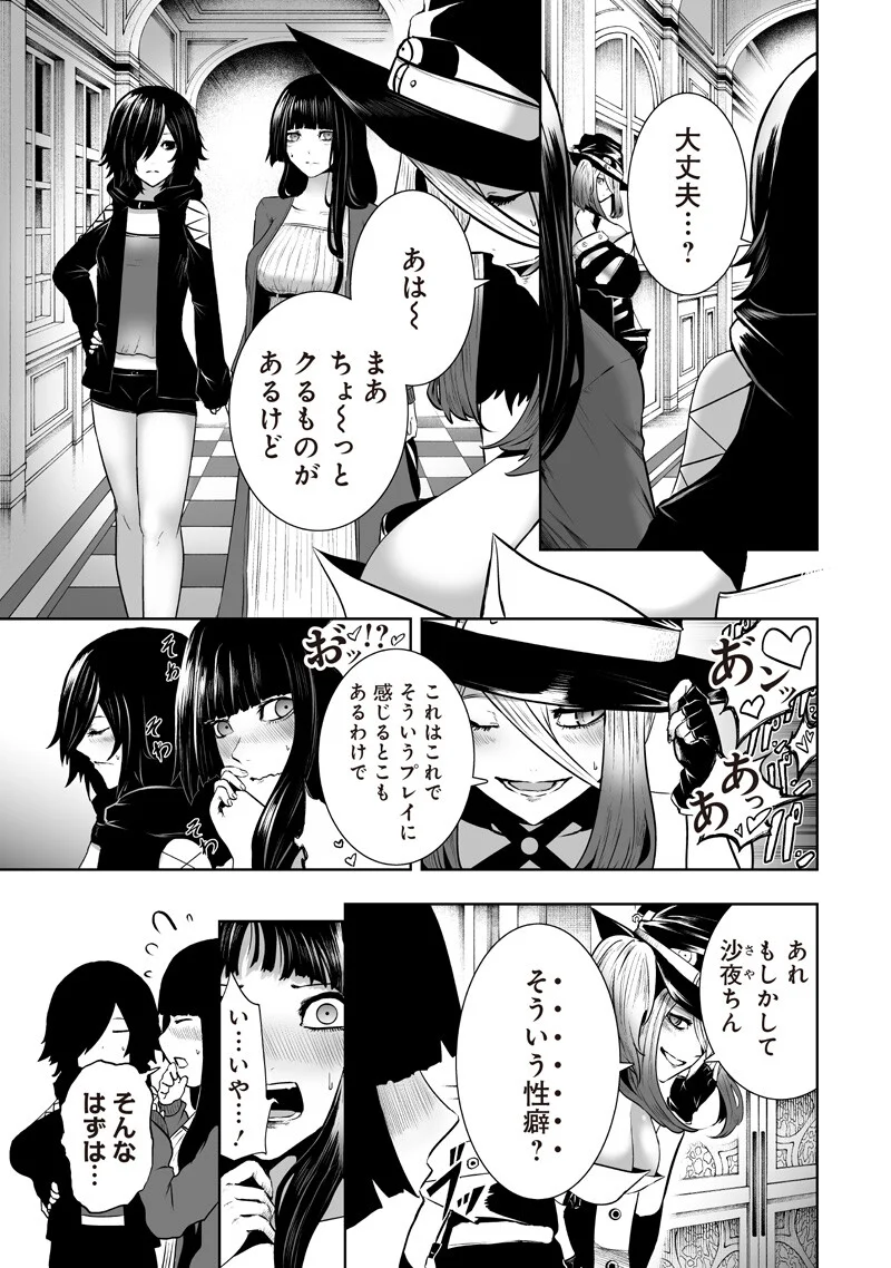 俺だけ不遇スキルの異世界召喚叛逆記 最弱スキル【吸収】が全てを飲み込むまで 第168話 - Page 11