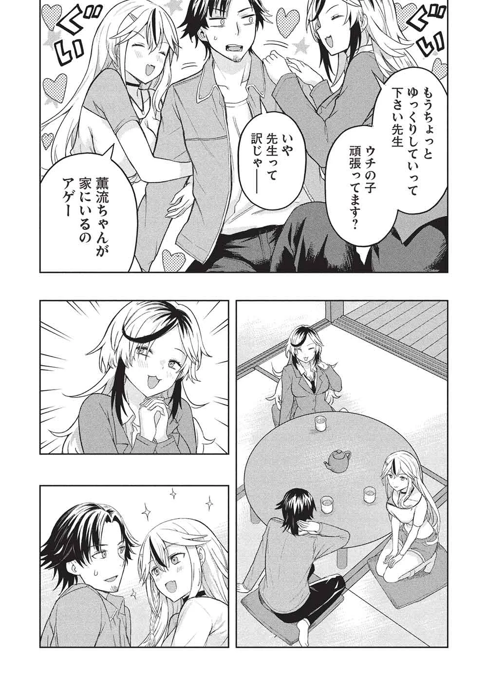 ギャルとダンジョンと周回遅れの探索英雄譚 第11話 - Page 23