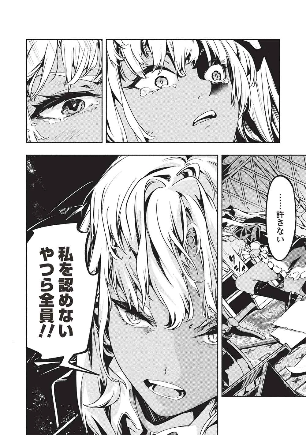 女神から『孵化』のスキルを授かった俺が、なぜか幻獣や神獣を従える最強テイマーになるまで 第28話 - Page 8