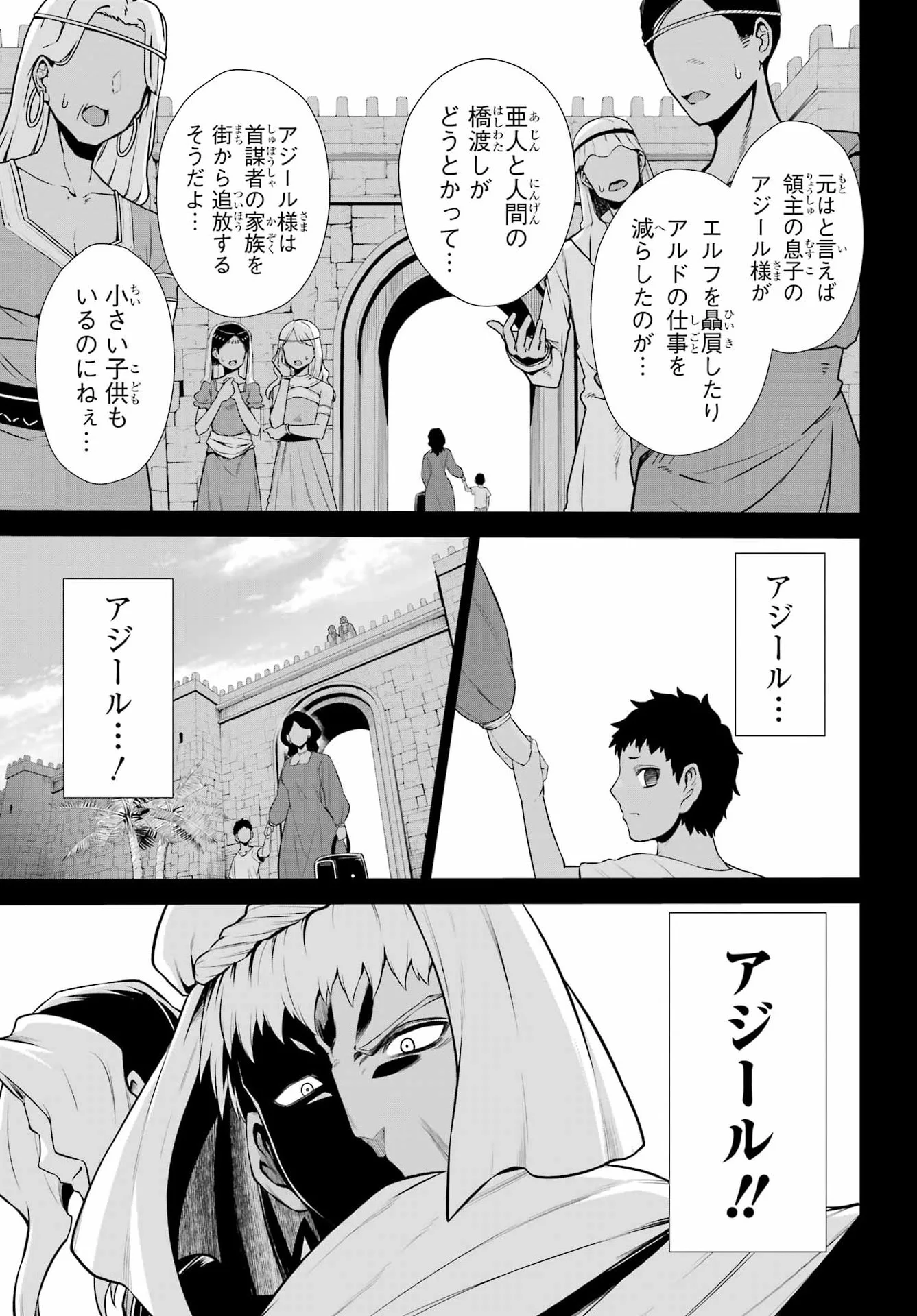戦隊レッド 異世界で冒険者になる 第53話 - Page 11