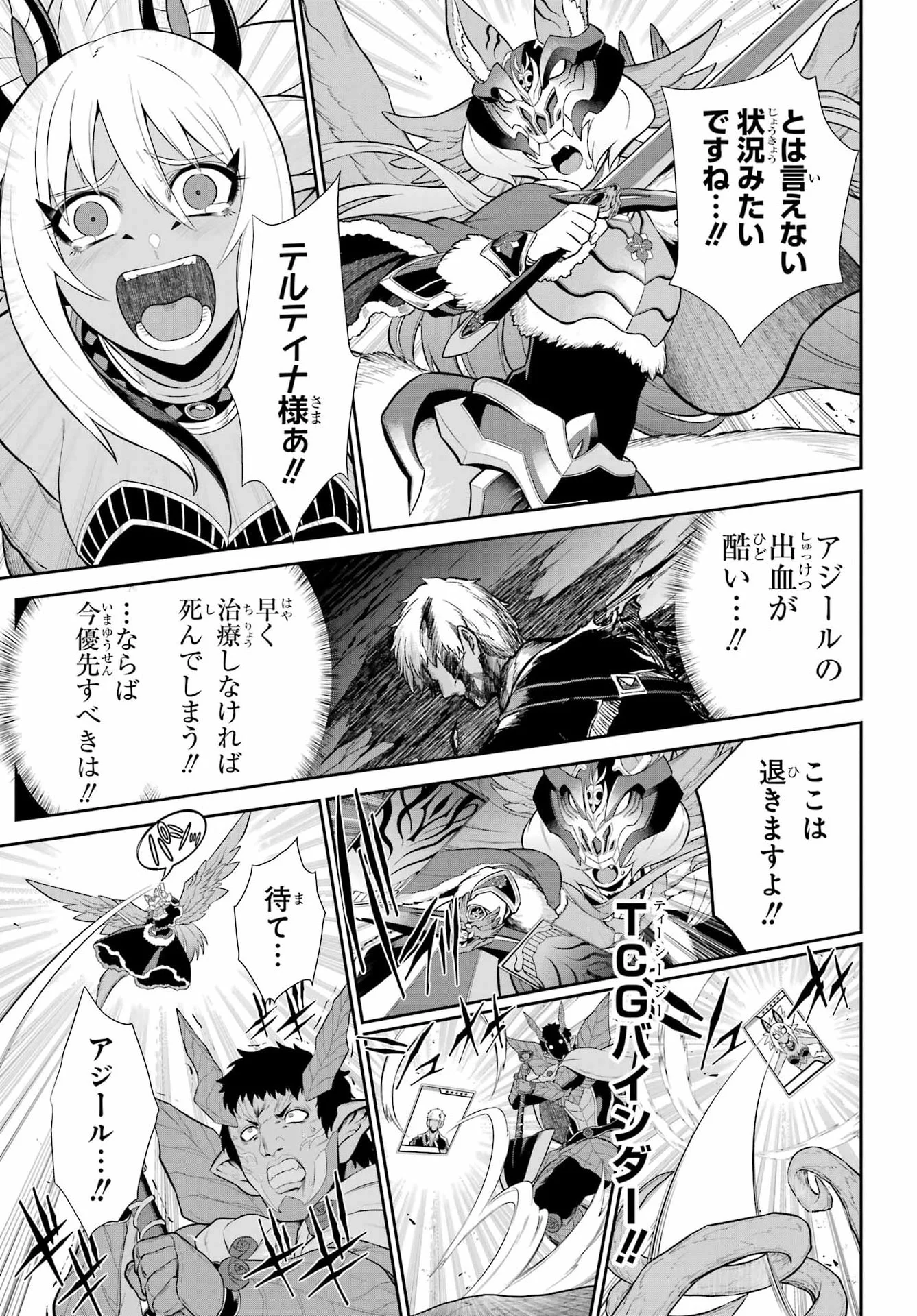 戦隊レッド 異世界で冒険者になる 第53話 - Page 43