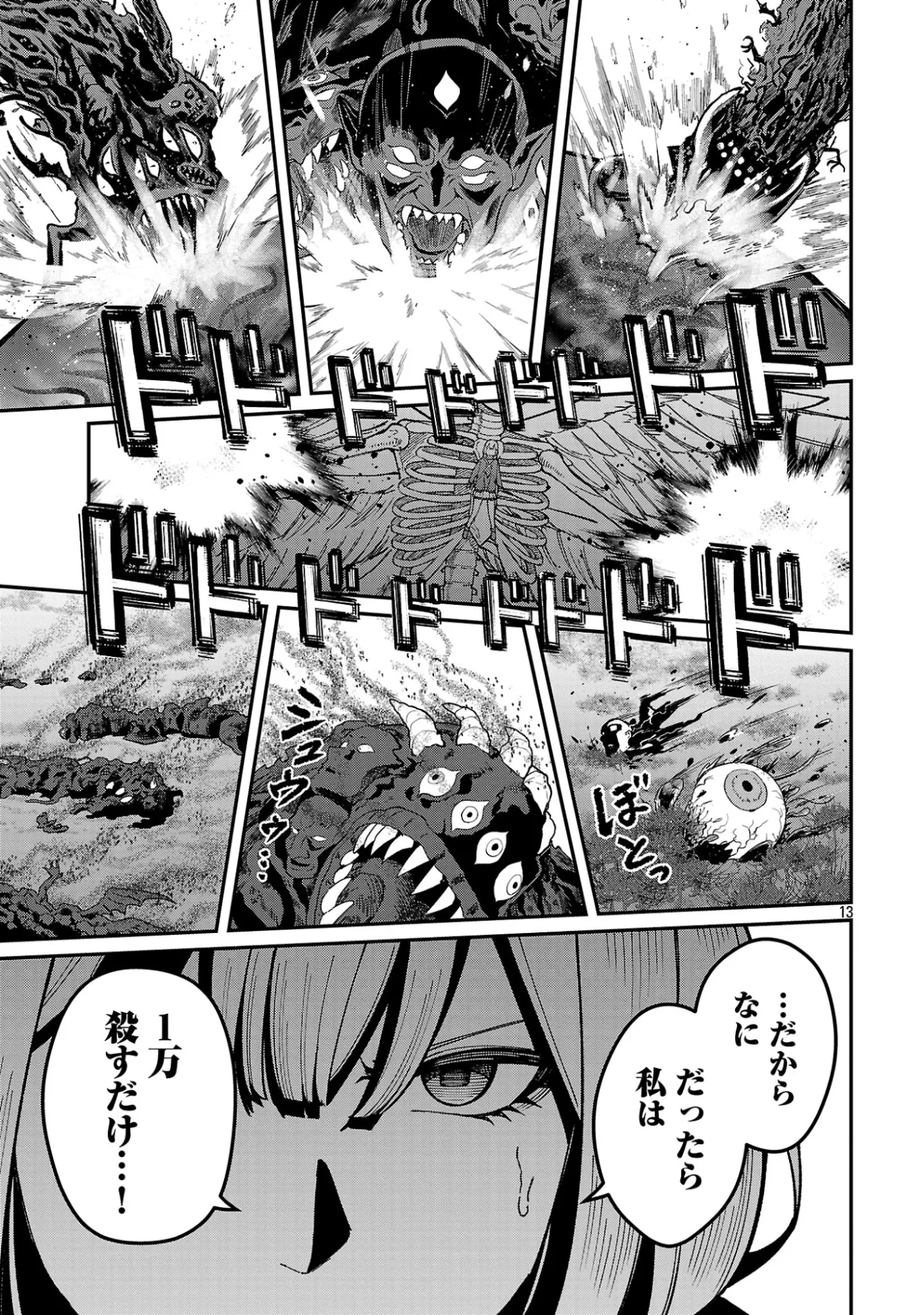 最凶の魔王に鍛えられた勇者、異世界帰還者たちの学園で無双する 第44.2話 - Page 4