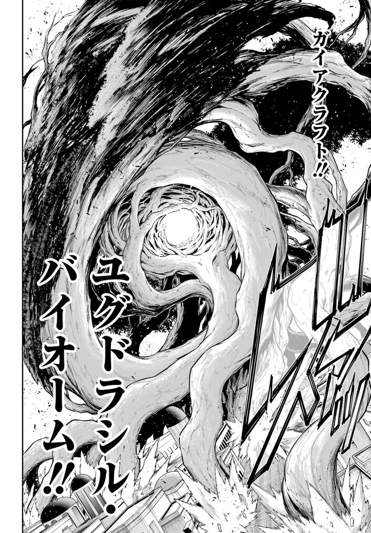 戦隊レッド 異世界で冒険者になる 第53話 - Page 16