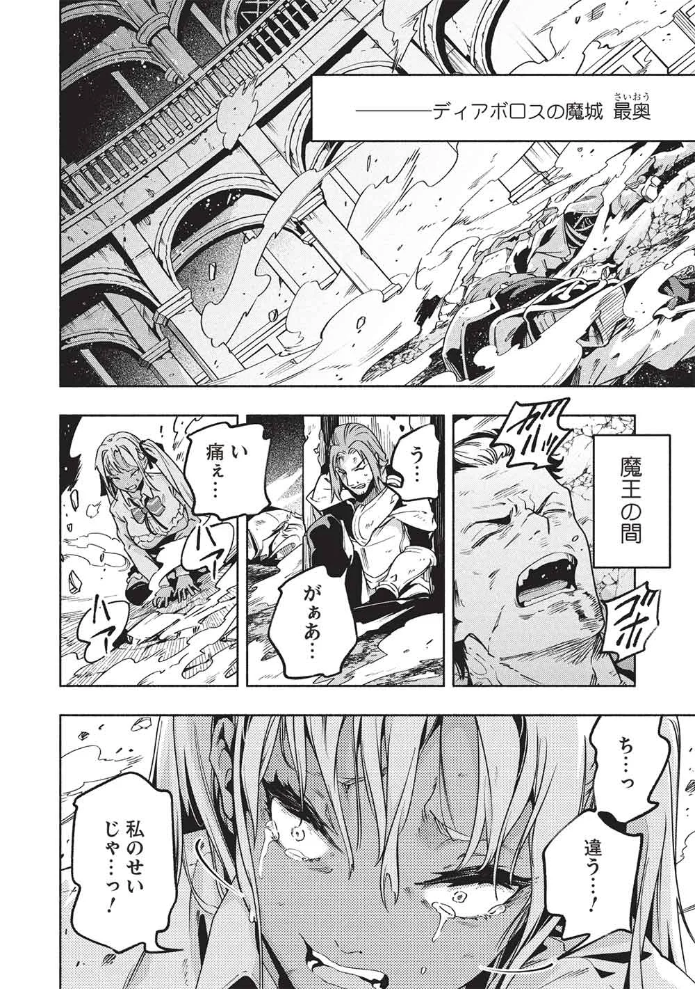 女神から『孵化』のスキルを授かった俺が、なぜか幻獣や神獣を従える最強テイマーになるまで 第28話 - Page 14