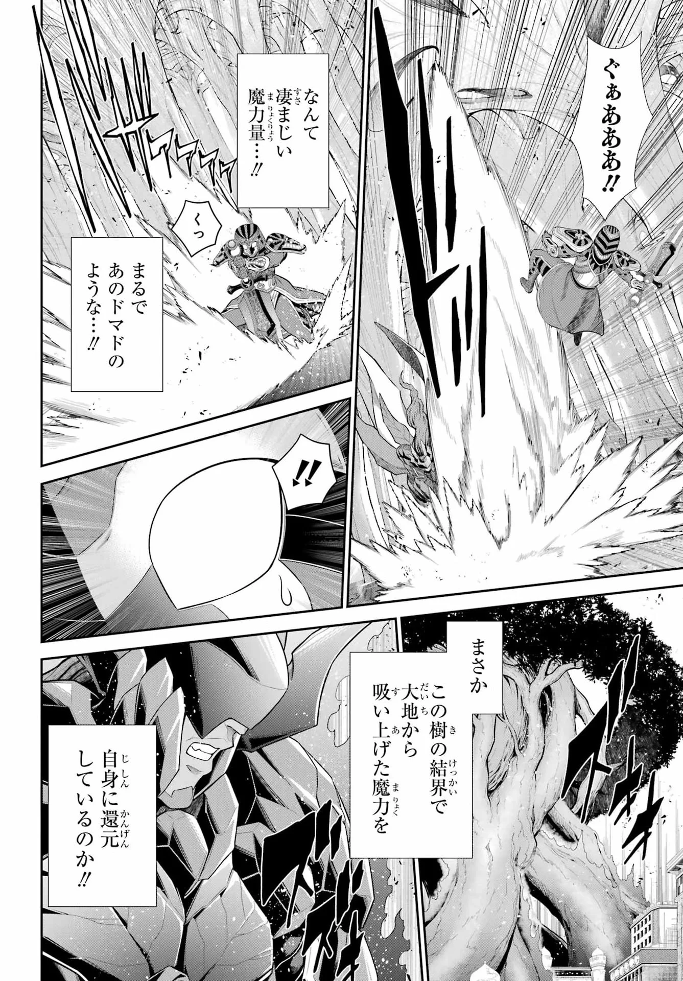 戦隊レッド 異世界で冒険者になる 第53話 - Page 20