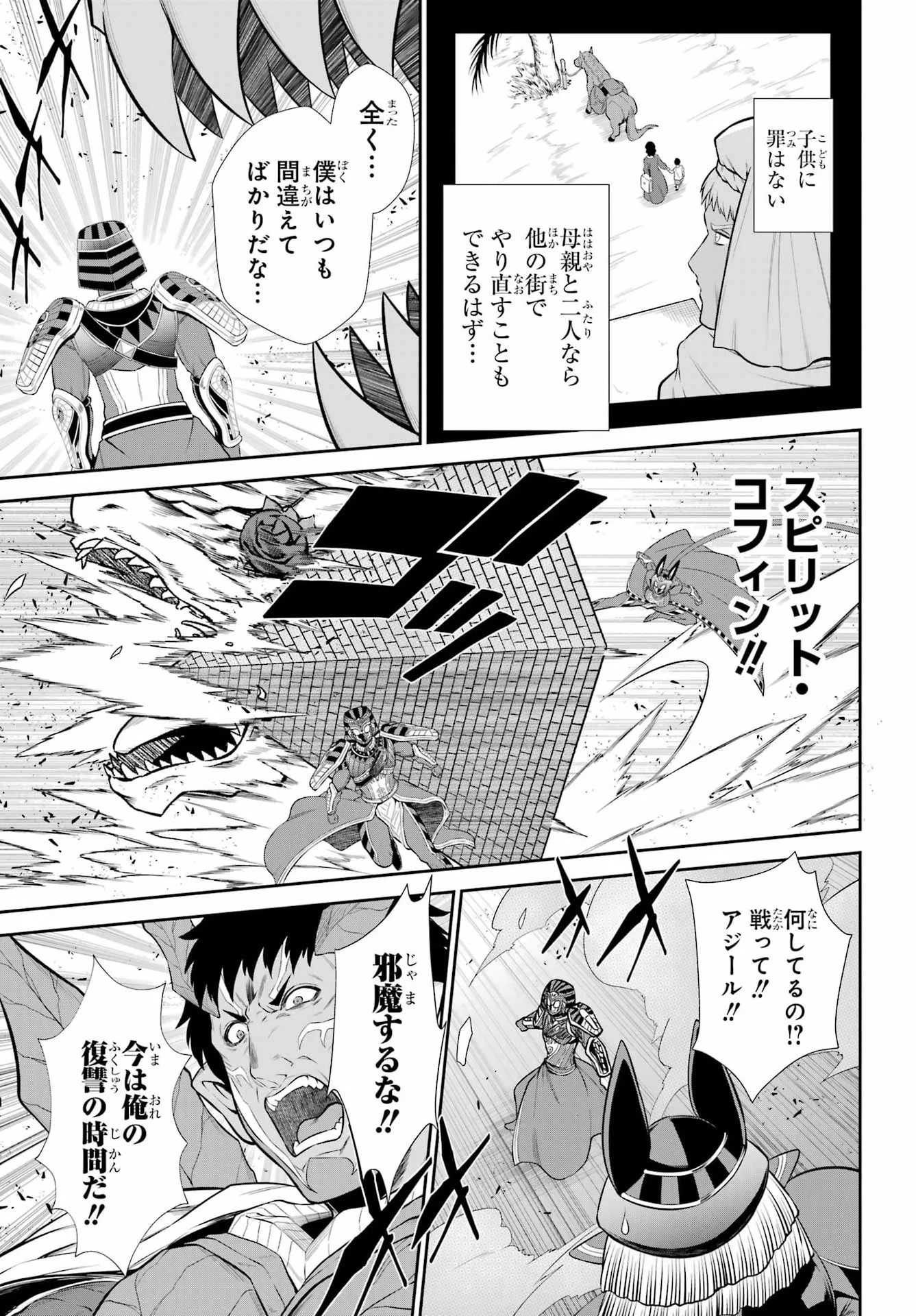 戦隊レッド 異世界で冒険者になる 第53話 - Page 15