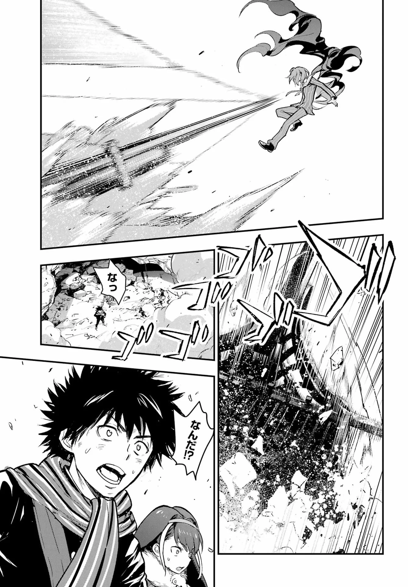 とある魔術の禁書目録 第217話 - Page 7