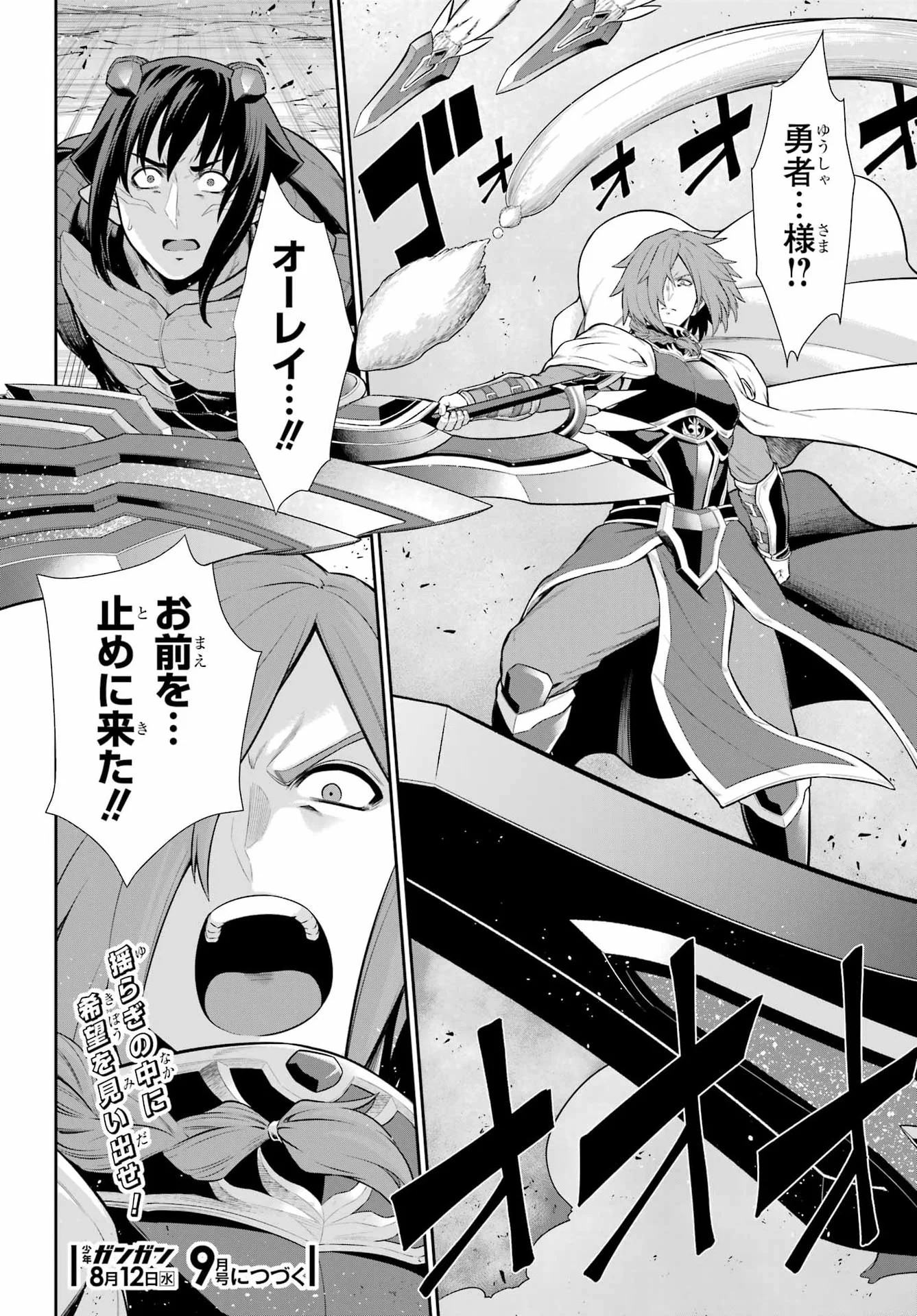 戦隊レッド 異世界で冒険者になる 第53話 - Page 50