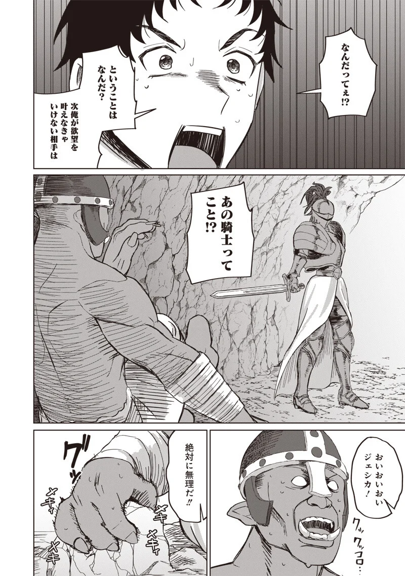 剣と魔法とNTR 第19話 - Page 10