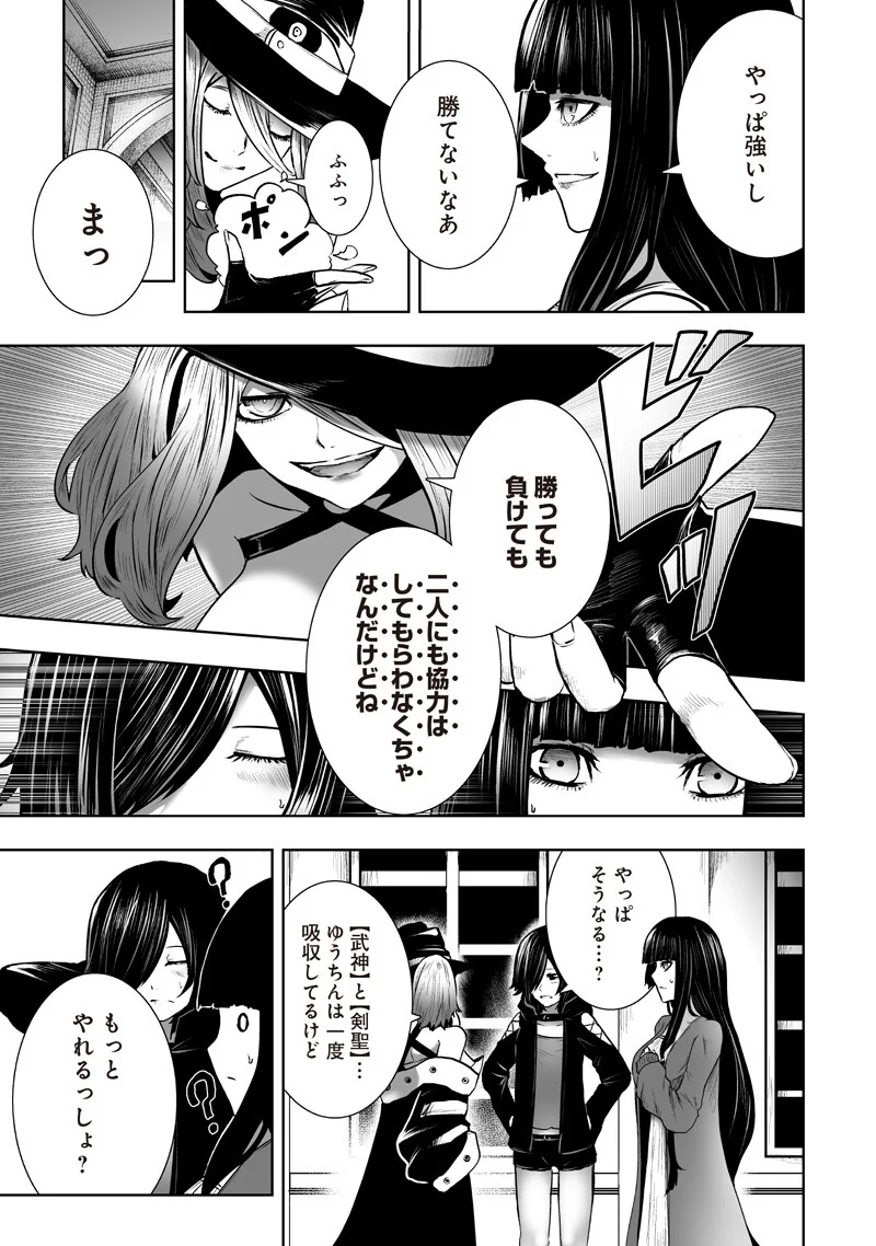 俺だけ不遇スキルの異世界召喚叛逆記 最弱スキル【吸収】が全てを飲み込むまで 第168話 - Page 19