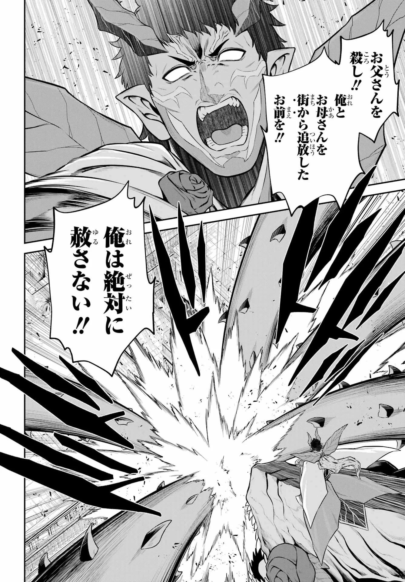 戦隊レッド 異世界で冒険者になる 第53話 - Page 12