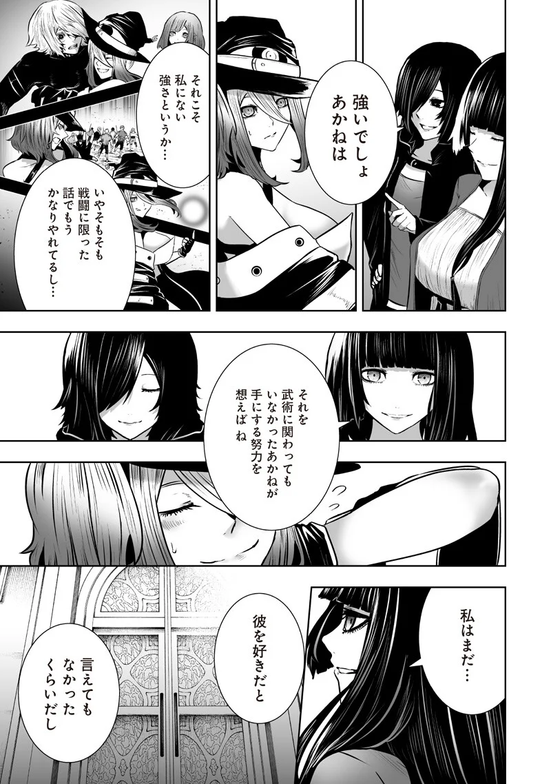 俺だけ不遇スキルの異世界召喚叛逆記 最弱スキル【吸収】が全てを飲み込むまで 第168話 - Page 13