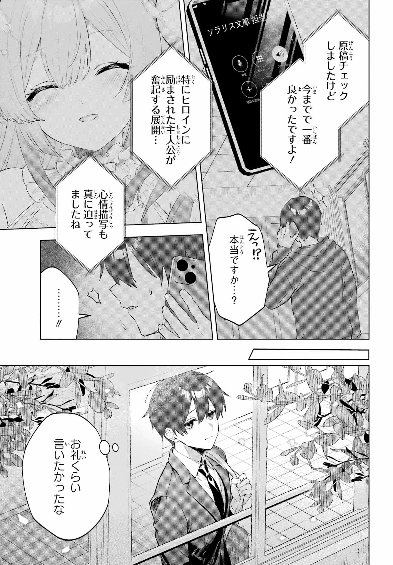 睡魔ちゃんは寝かしつけたい 第1話 - Page 42
