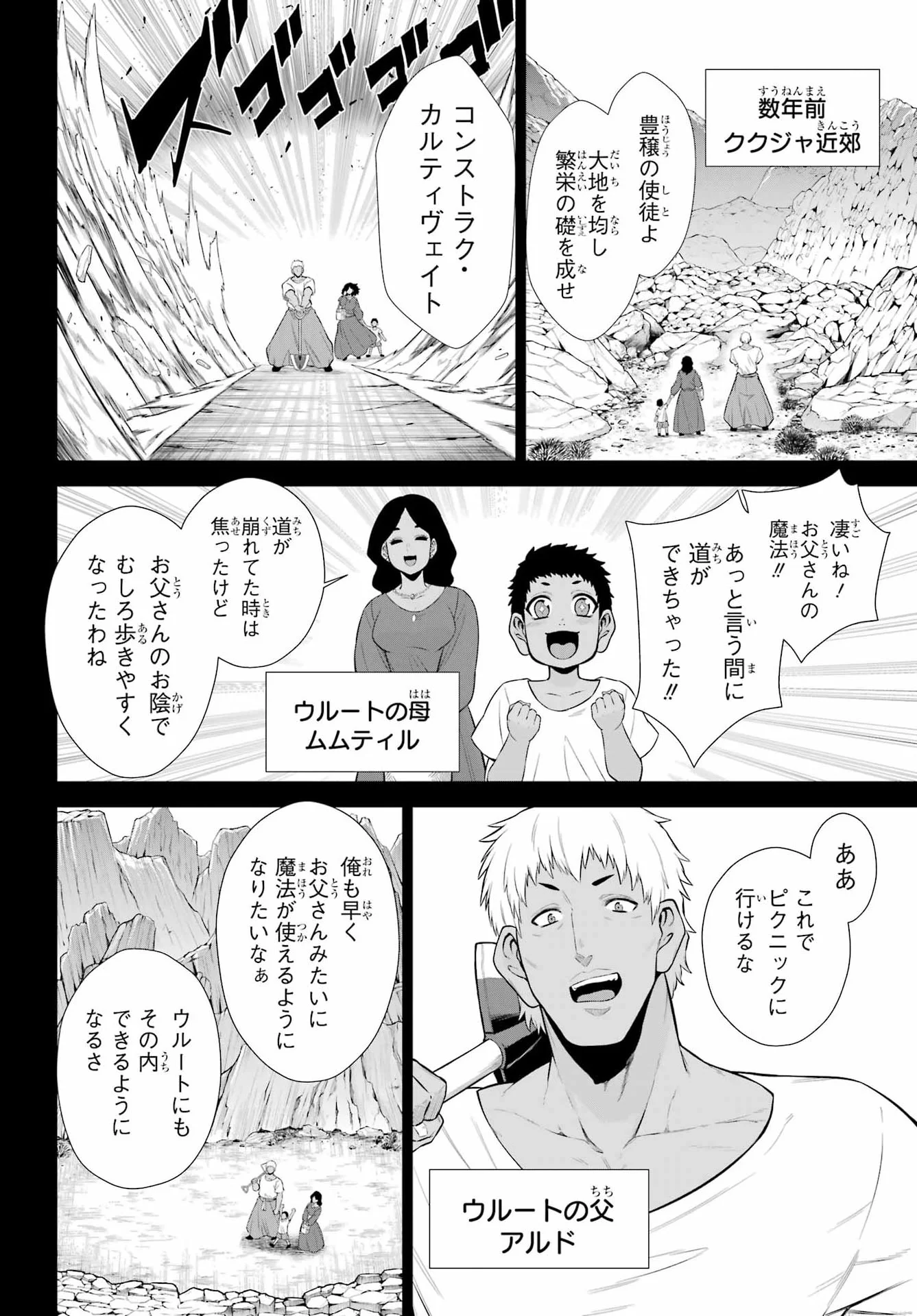 戦隊レッド 異世界で冒険者になる 第53話 - Page 8