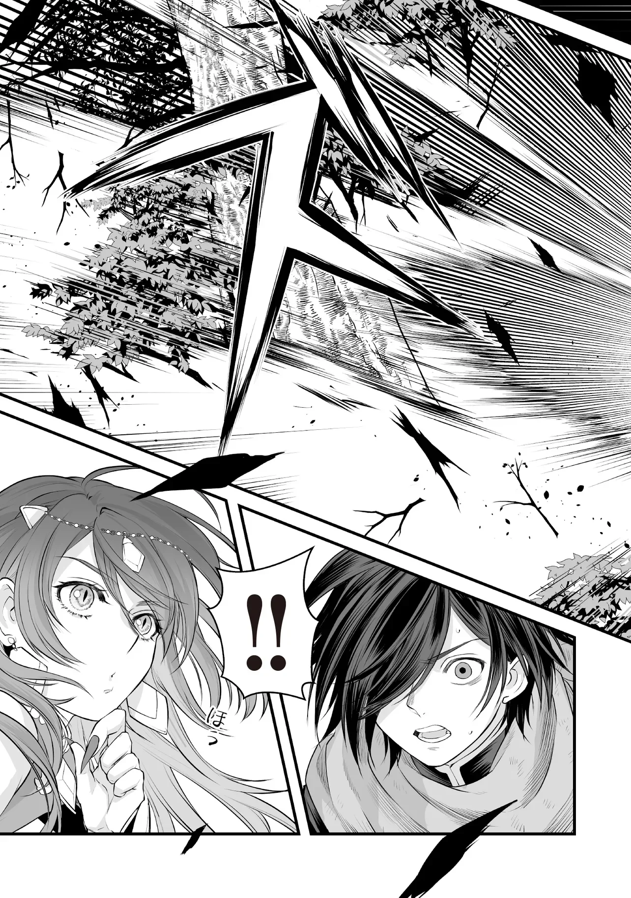 不死たる異端者と災いの竜姫 第4.2話 - Page 18